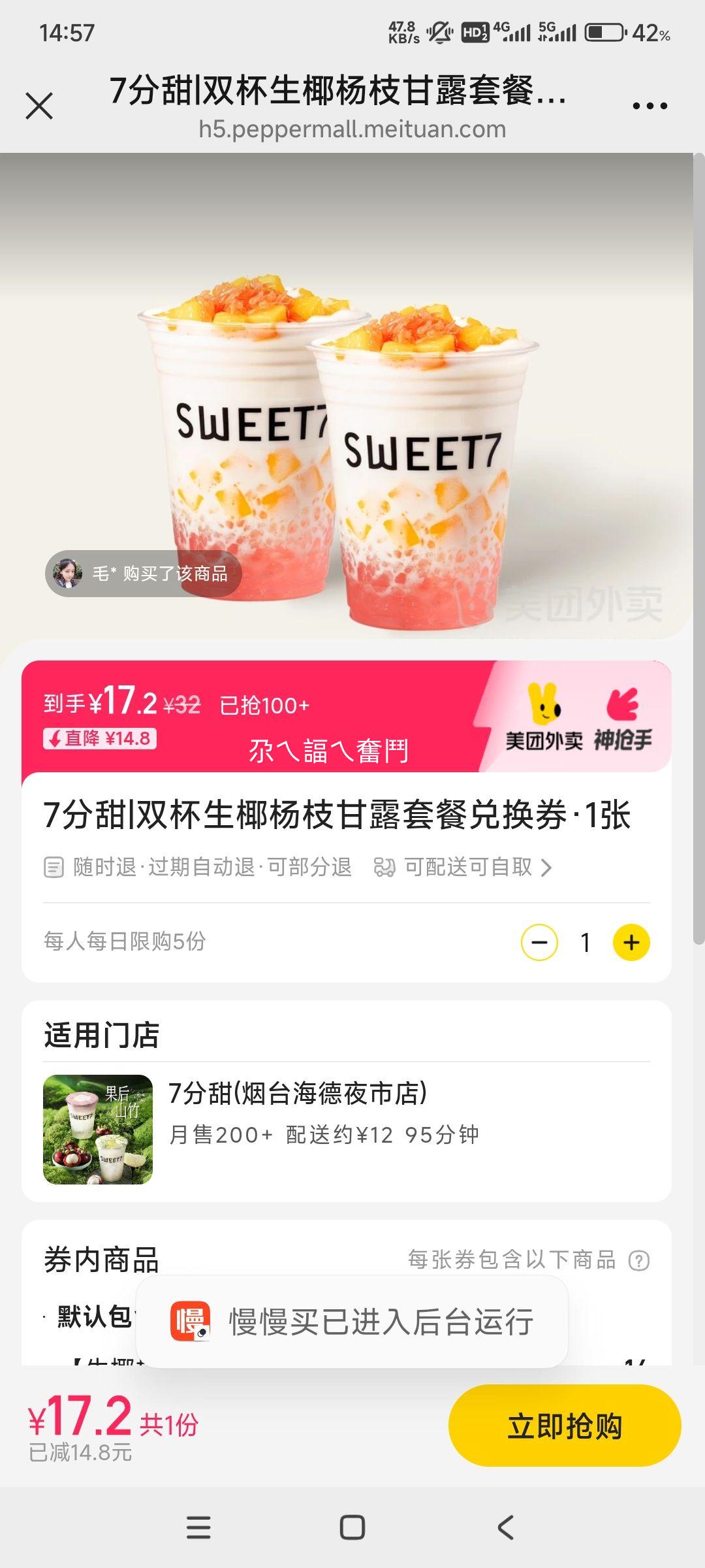 ˫����Ҭ��֦��¶�ײͶһ�ȯ��1���Ż�֤��