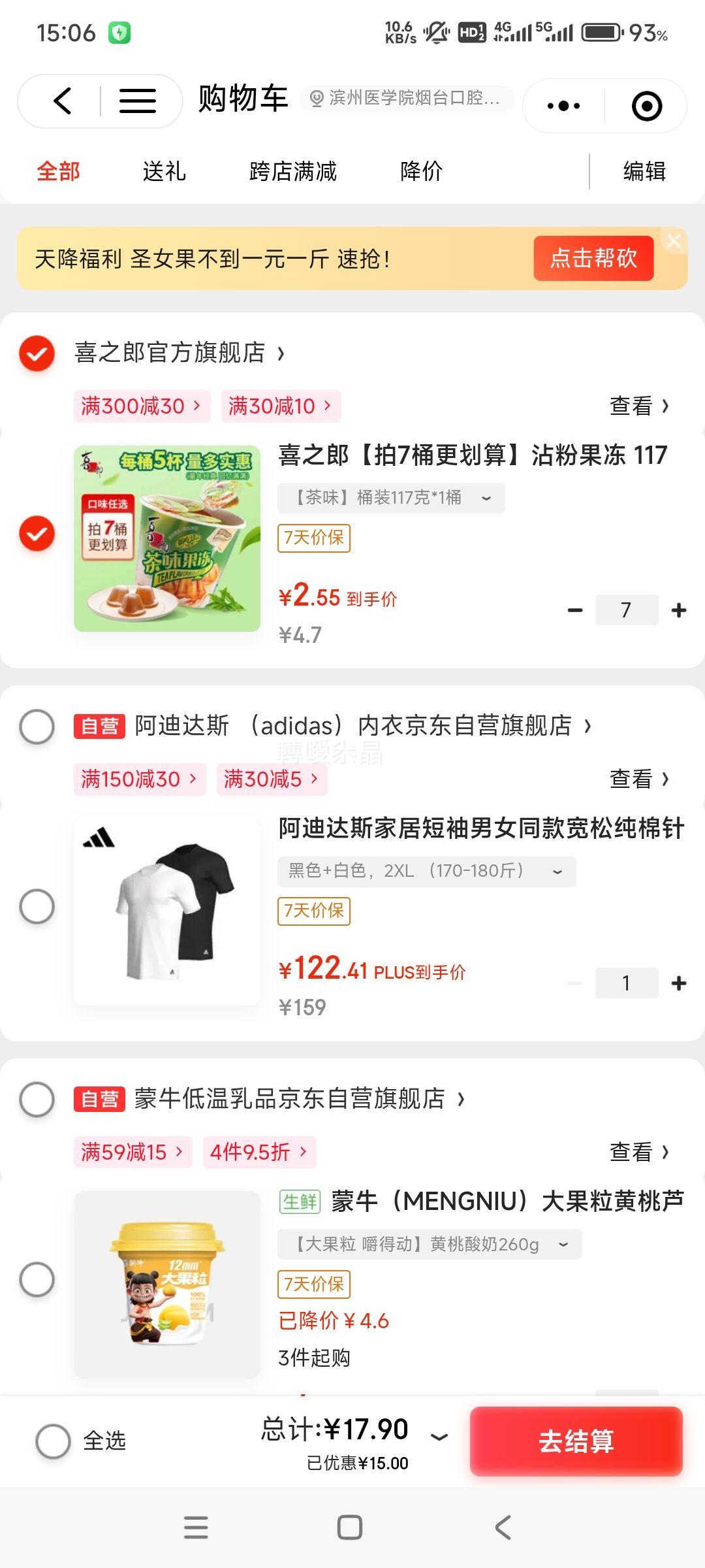 ϲ֮�� ���� 117��*1Ͱ �� 7���Ż�֤��