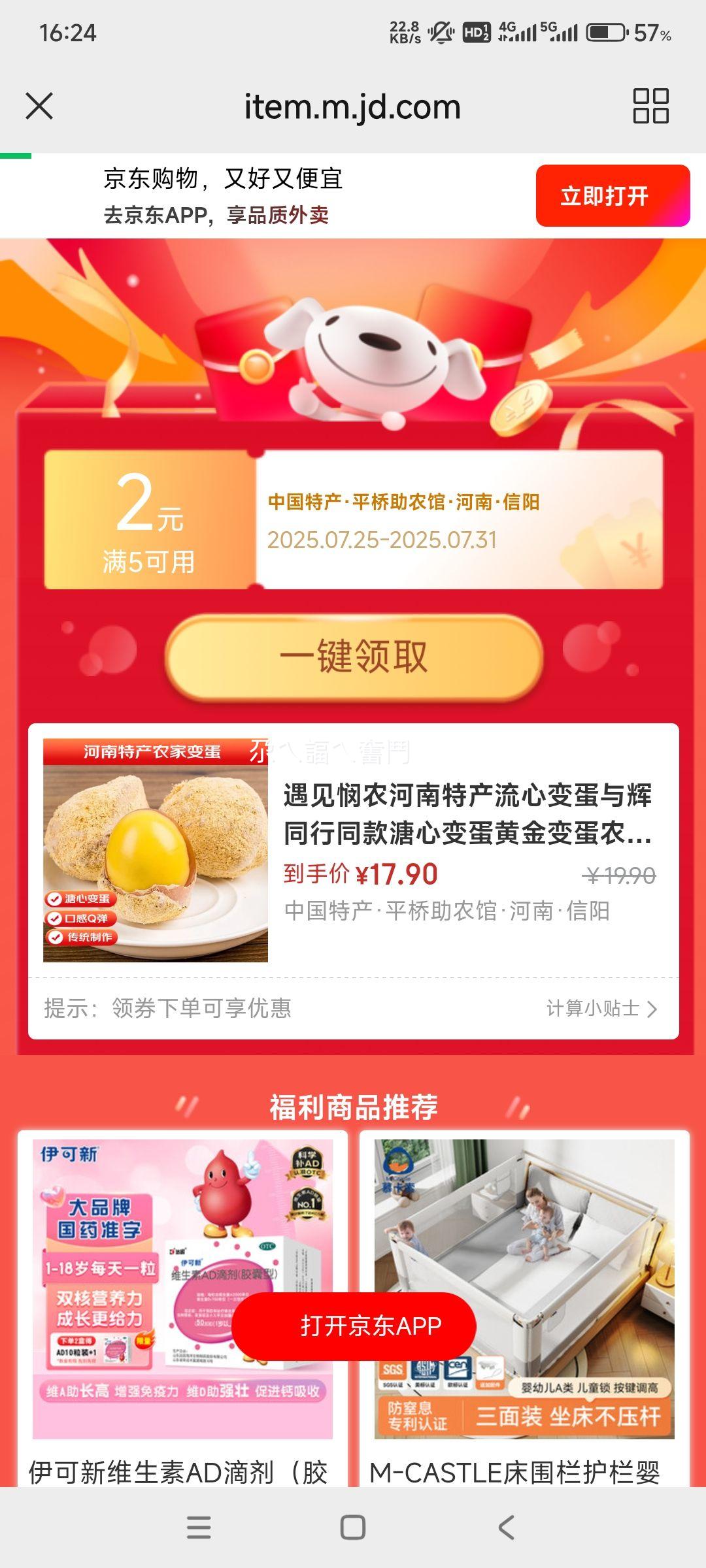 ������ũ�����ز����ı䵰���ͬ��ͬ�����ı䵰�ƽ�䵰ũ�Ҽ����䵰 20ö 1000g ��35%��ѡ���Ż�֤��