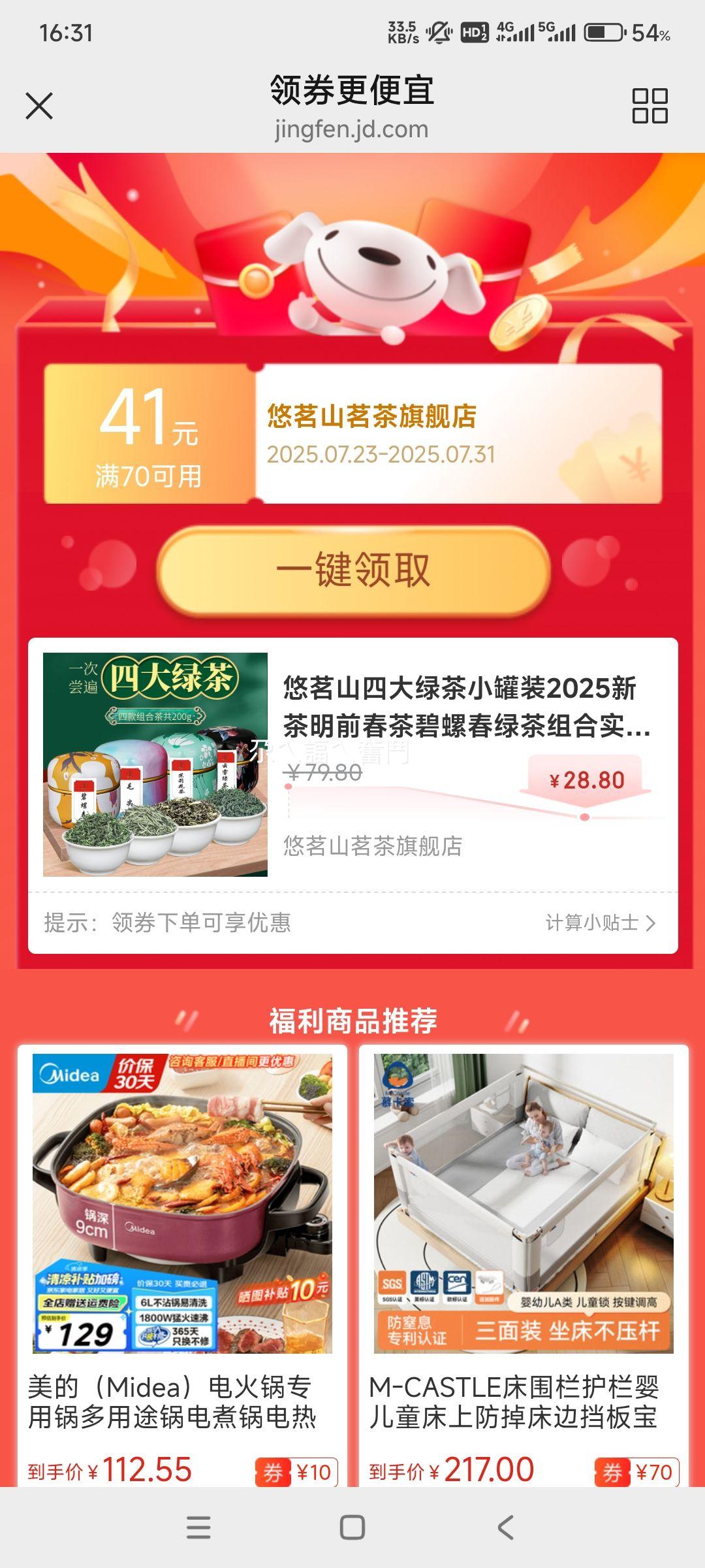 ����ɽ �Ĵ��̲� 50g*4���Ż�֤��