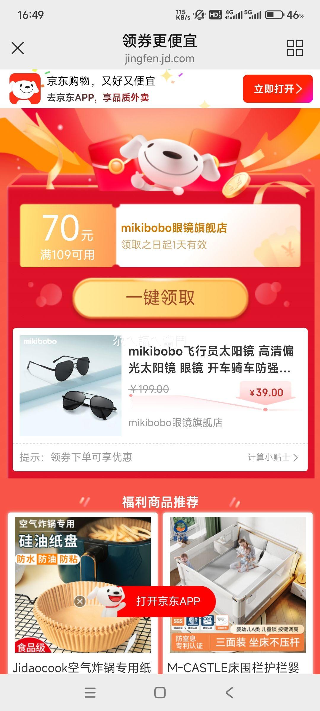 ������ ����Ա̫�����Ż�֤��