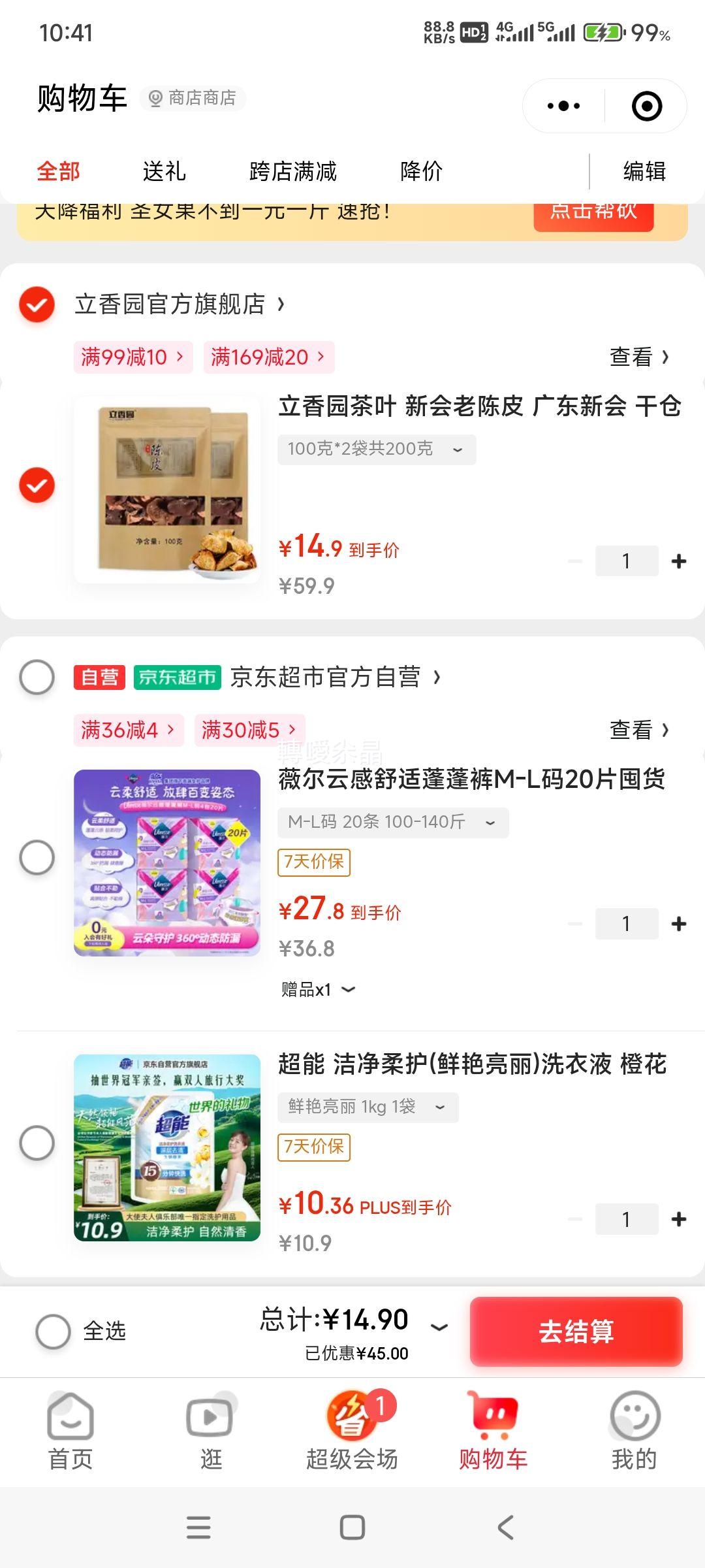 ����԰ �»��ϳ�Ƥ 100g*2���Ż�֤��