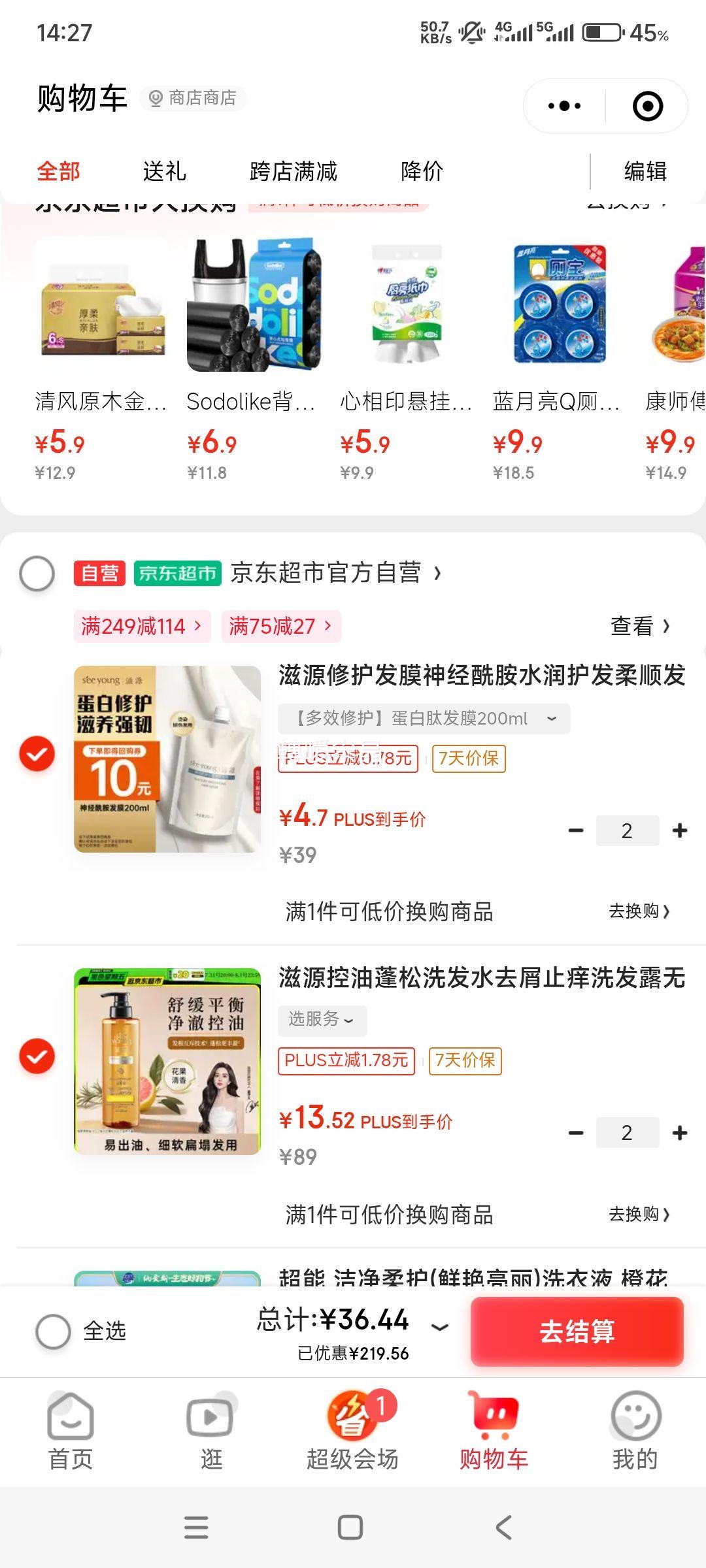 �ٽ���: ��Դ ��������ϴ��ˮ 500ml �� 2���Ż�֤��