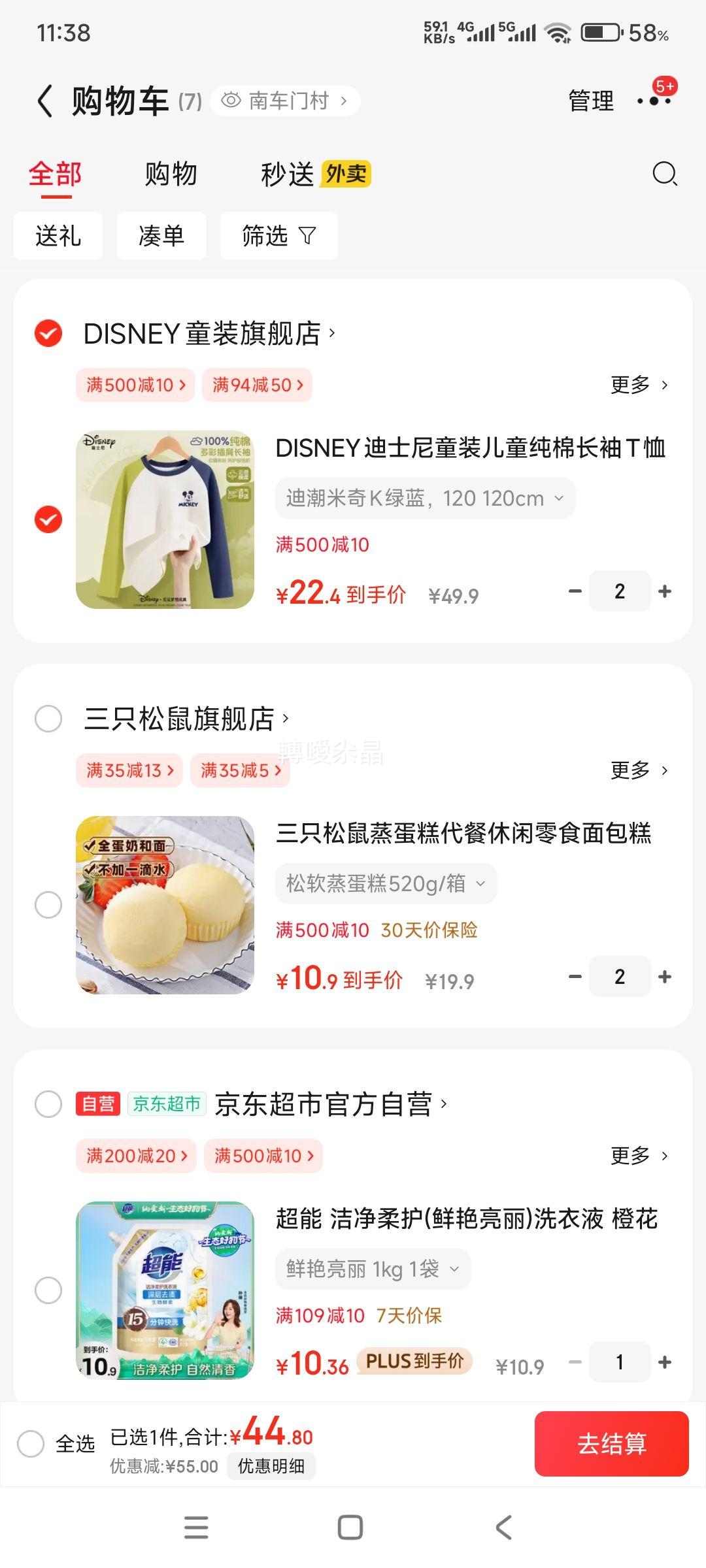 DISNEY��ʿ�� ��ͯ ���޳���T�� �� 2���Ż�֤��