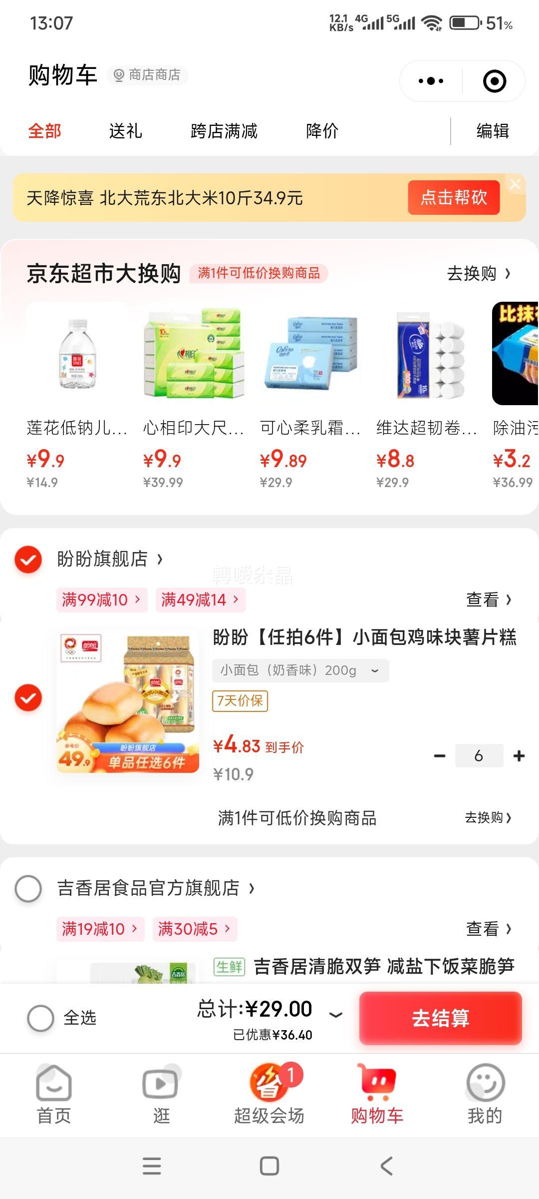 ���� ��ʽ����С��� 200g/�� �� 6���Ż�֤��