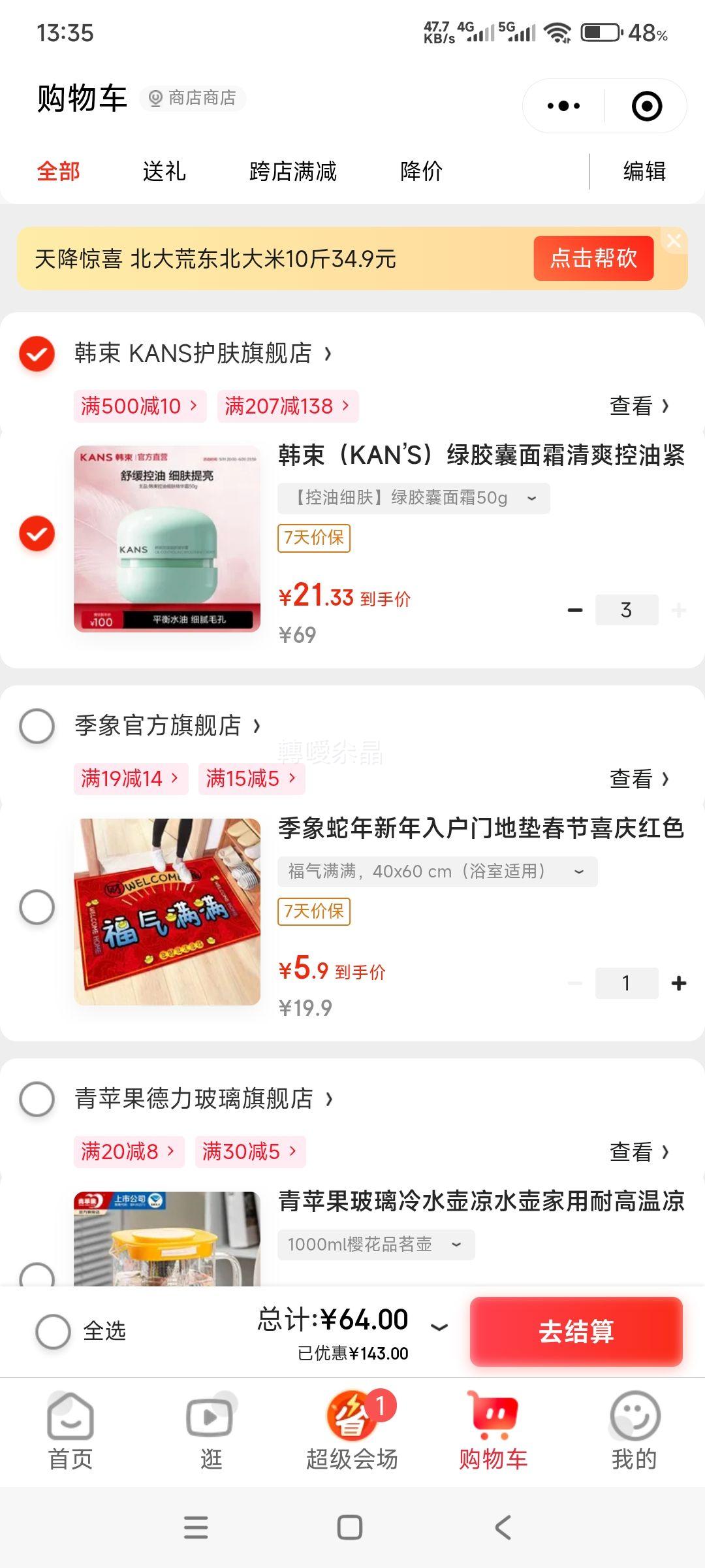 ������KAN��S���̽�����˪50g �� 3���Ż�֤��