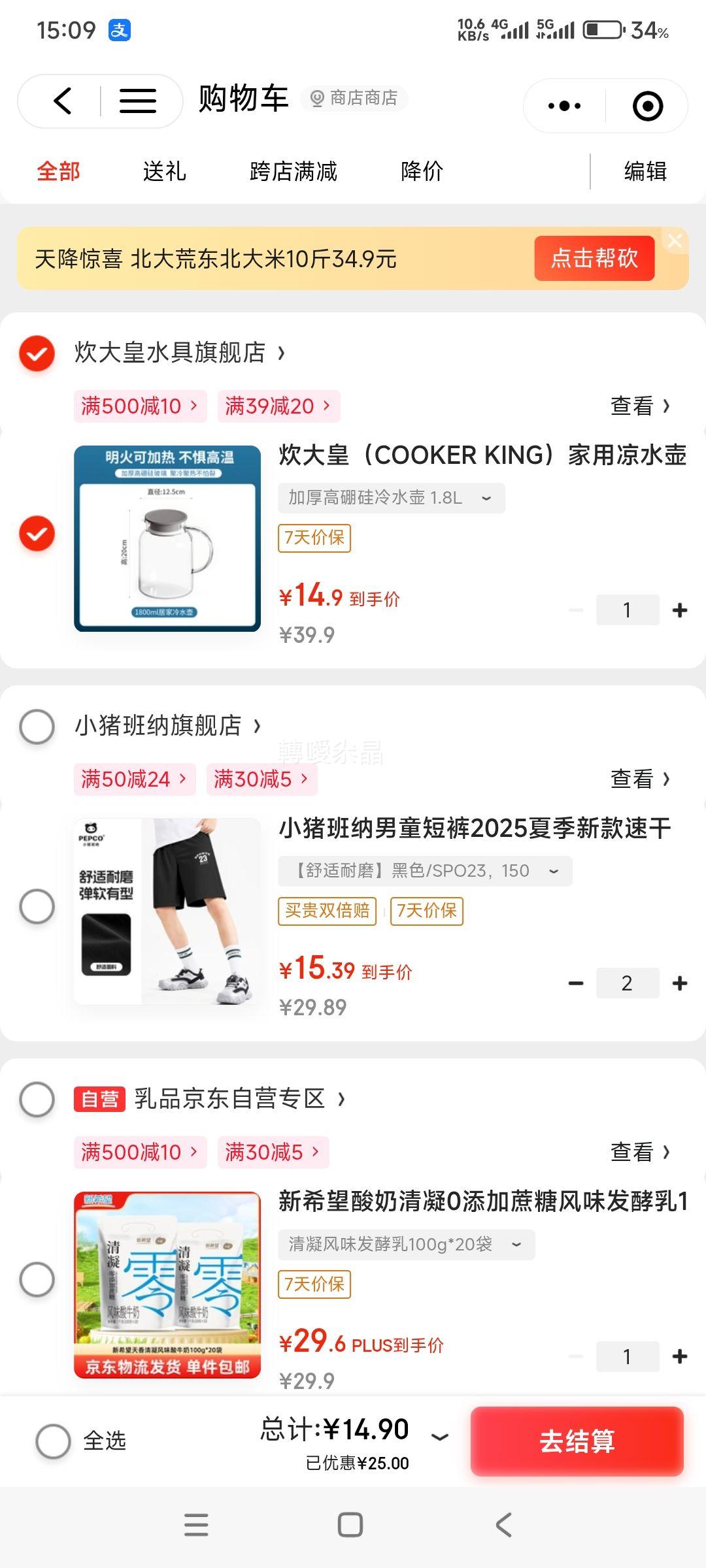 ����� ����������ˮ�� 1.8L�Ż�֤��