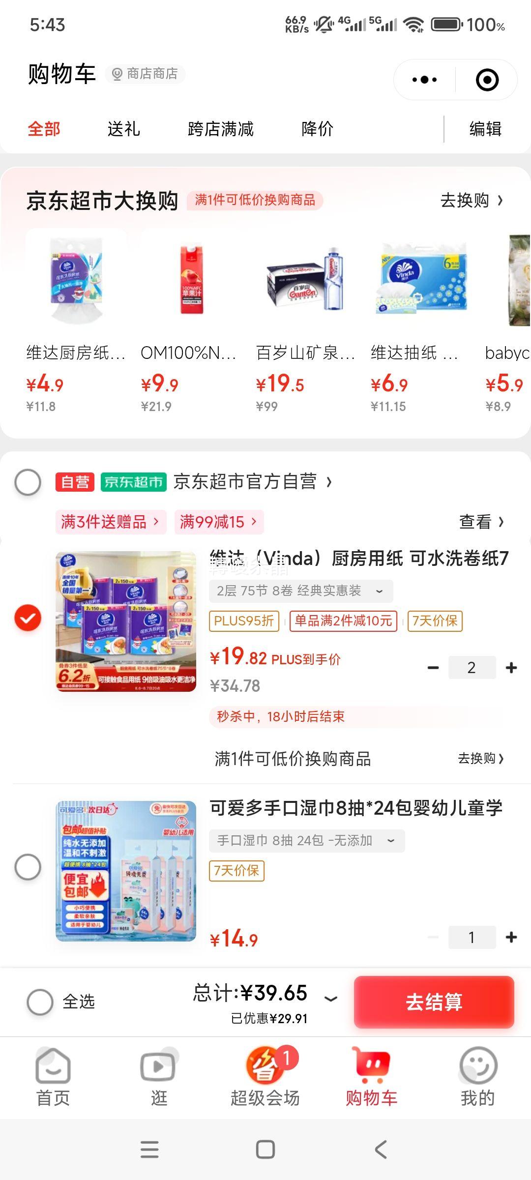 Vinda/ά ˮϴ75 оֽ 3 8  3Ż֤