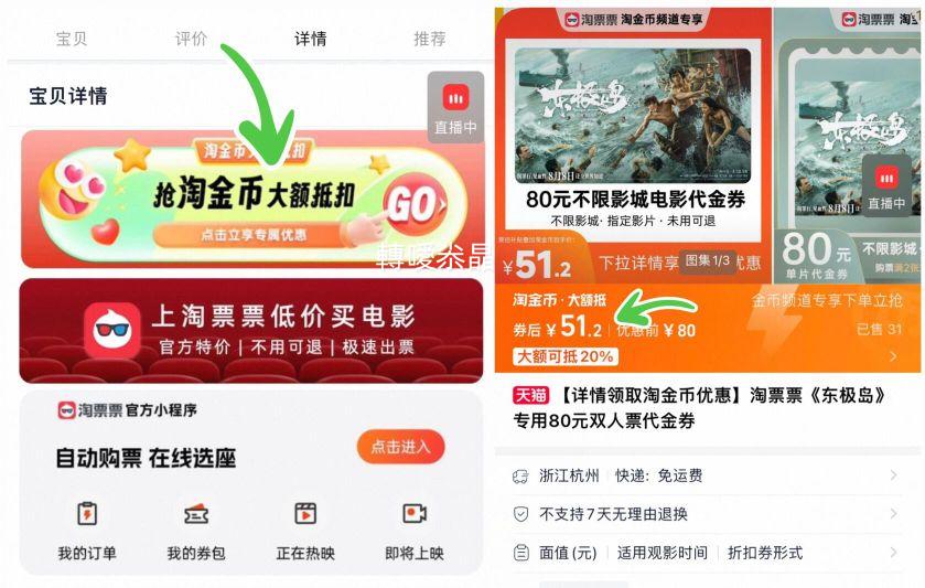 ��ƱƱ����������ר��80Ԫ˫��Ʊ����ȯ(����ҳ��ҵֿ�)�Ż�֤��