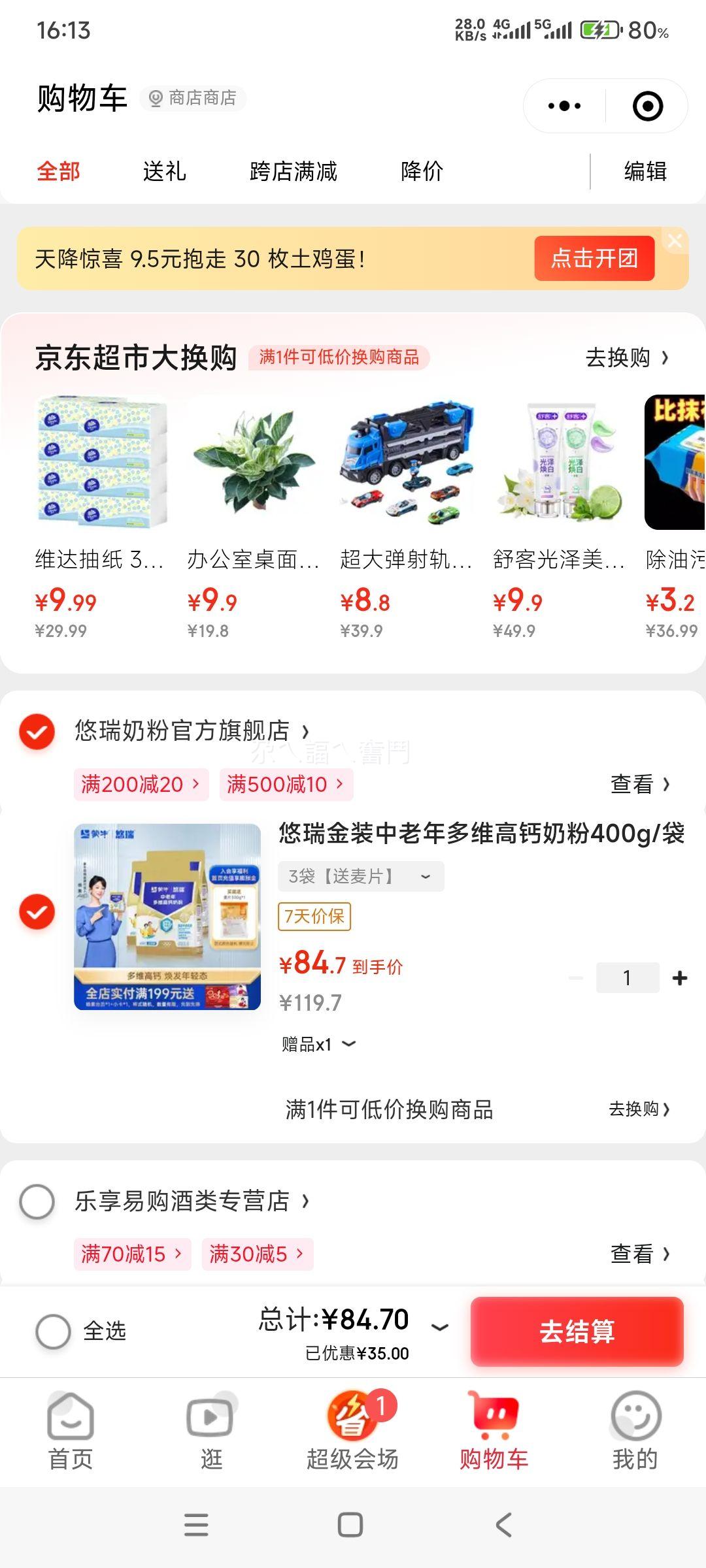 �����װ�������ά�߸��̷�400g/�� �������̷��ͳ������׷������� 3��������Ƭ���Ż�֤��