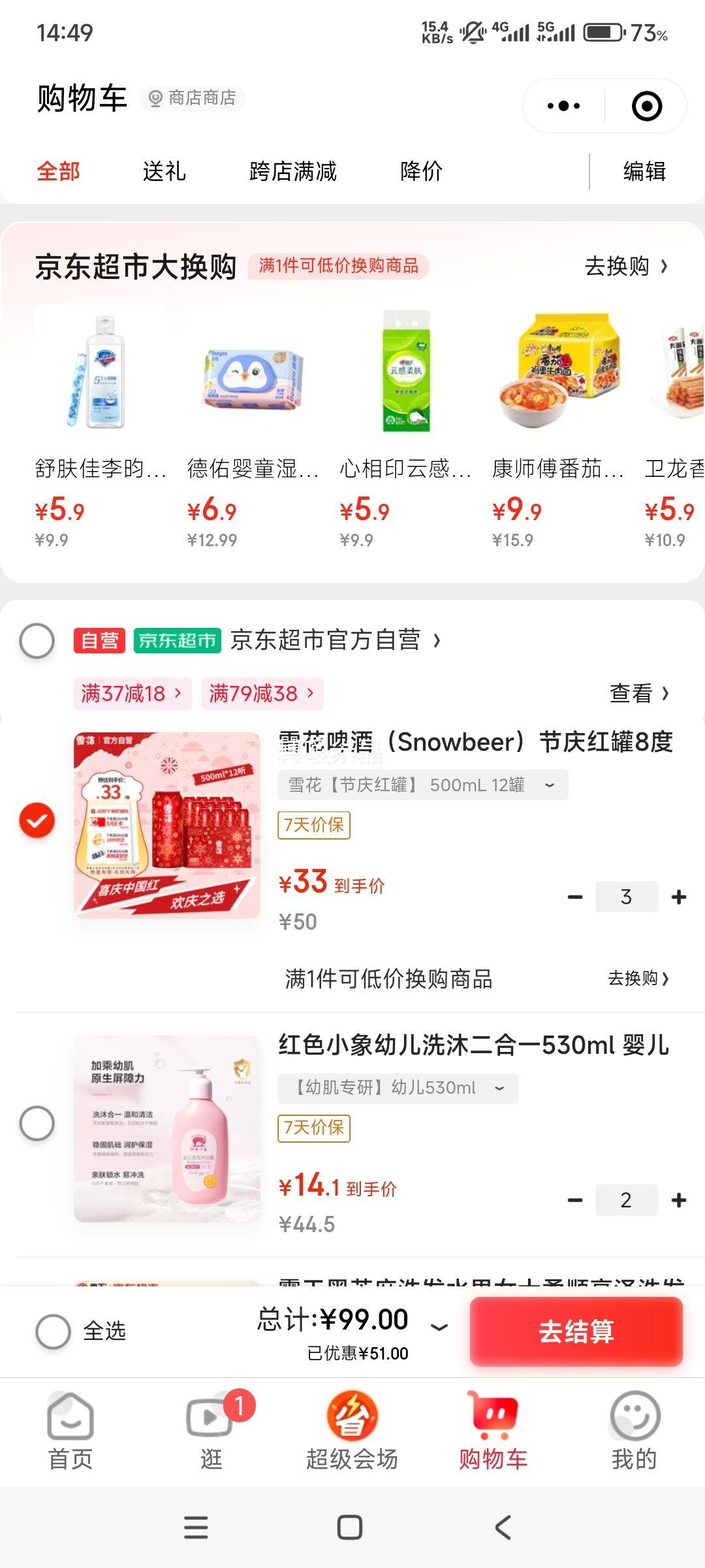 ѩơ 8 500ml*12  3Ż֤