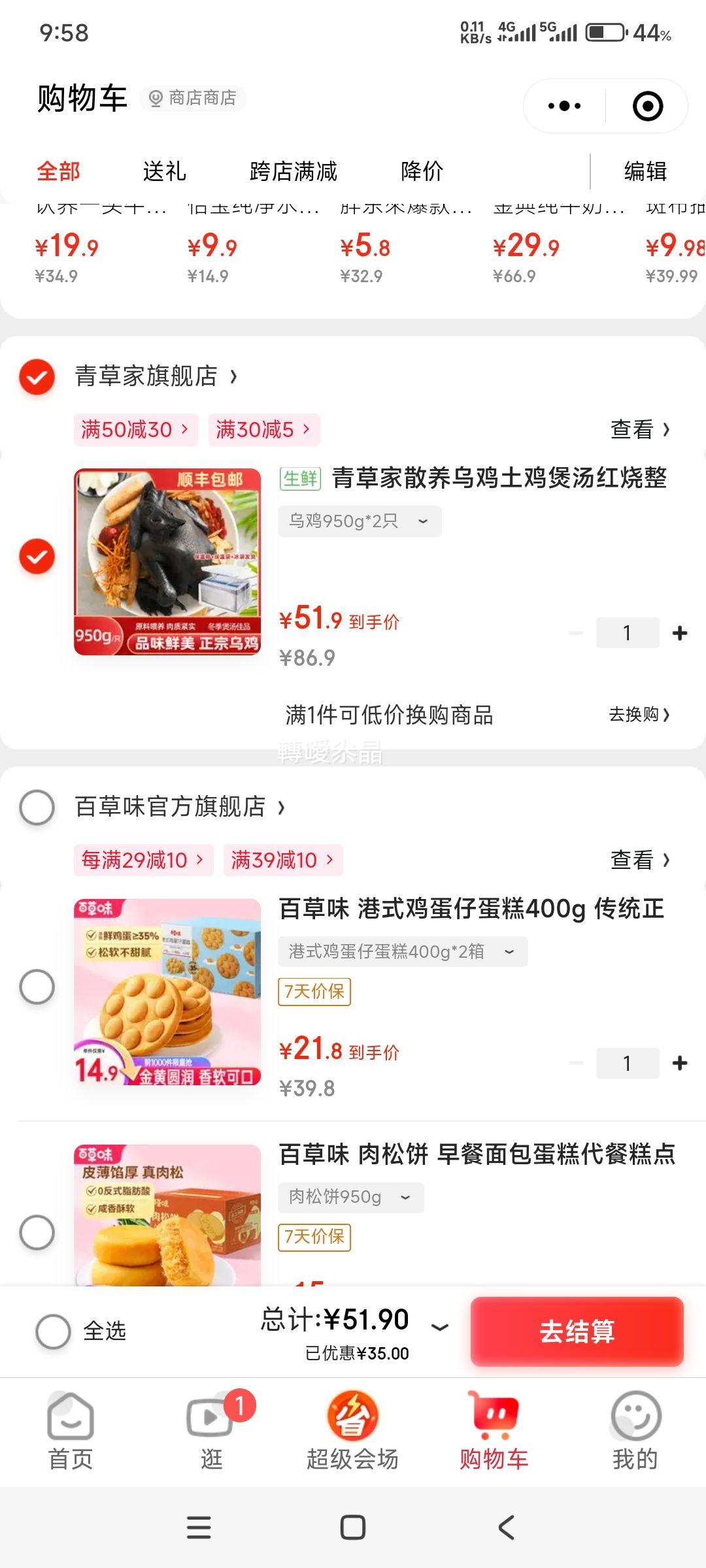 ݼ ɢڼ 950g*2ֻŻ֤