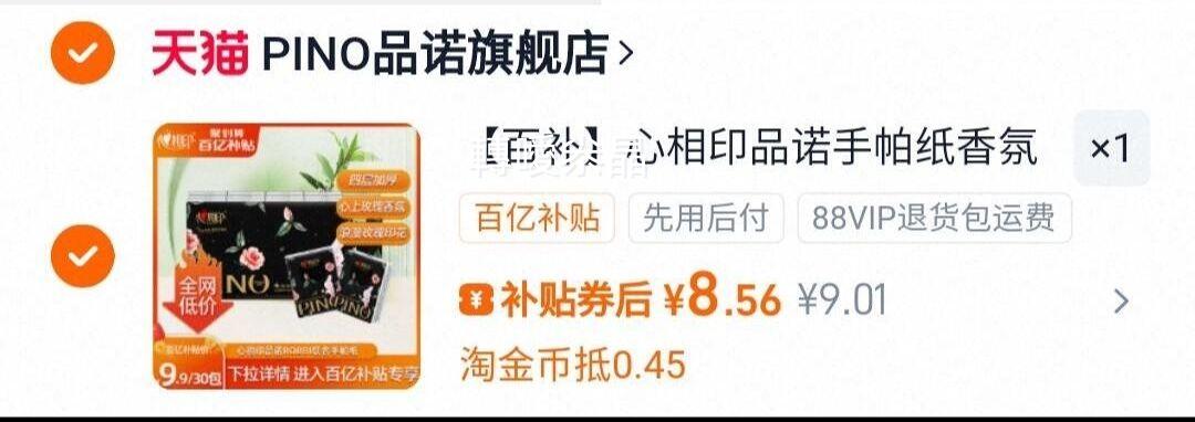 ٲӡƷŵֽСЯ4Ӻʪˮ6Ƭ30Ż֤