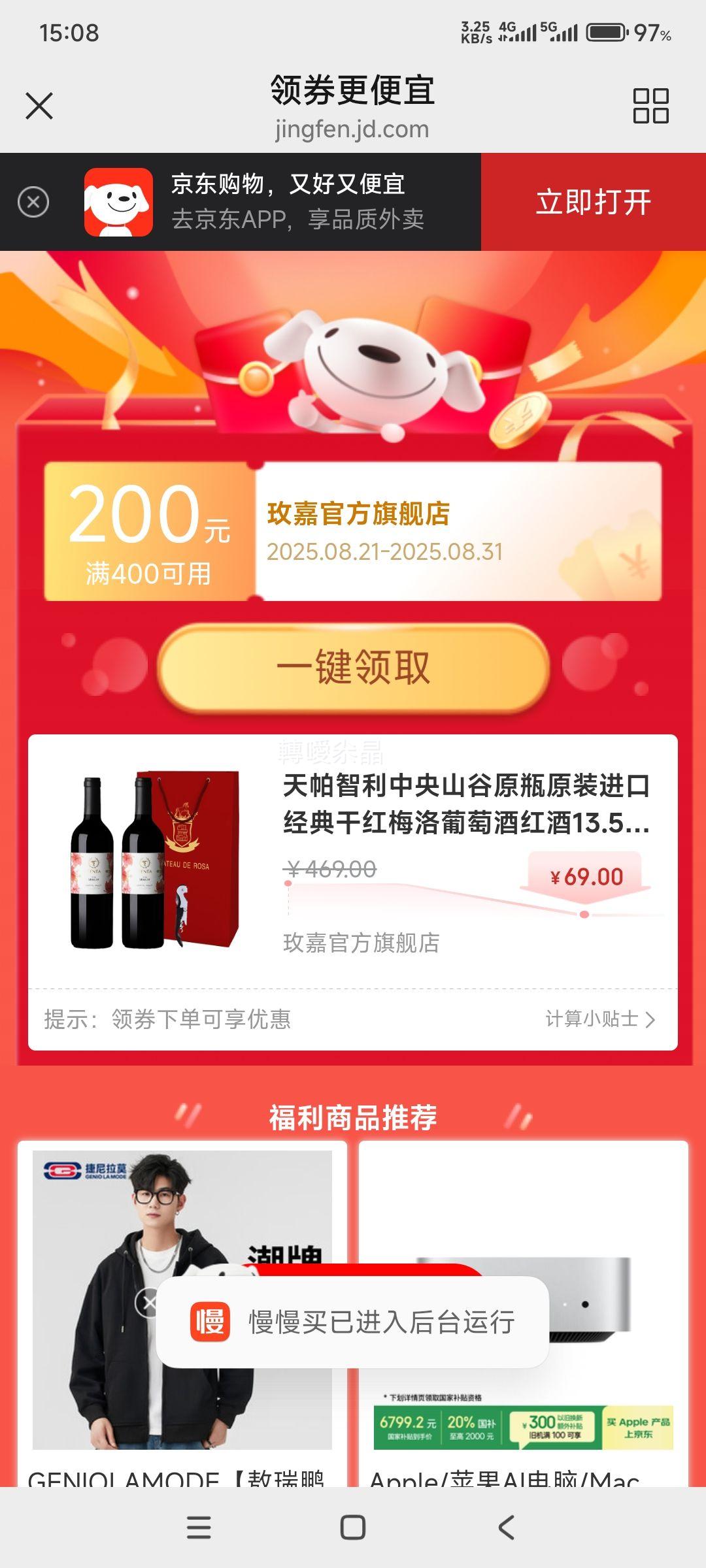  ɽԭƿԭװھɺ÷Ѿƺ13.5750ml Ʒ2֧װŻ֤