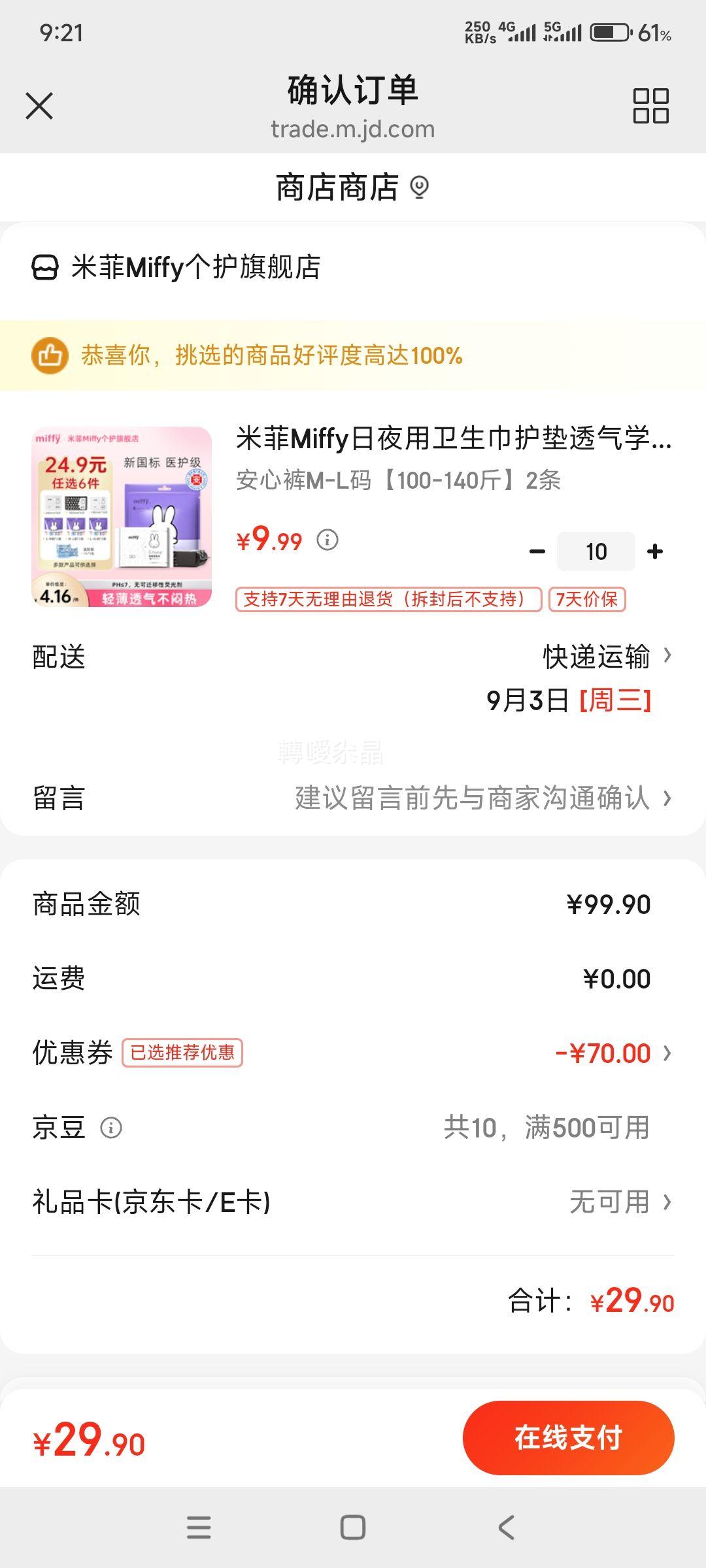 ׷Miffy ҹ ѡ  10Ż֤