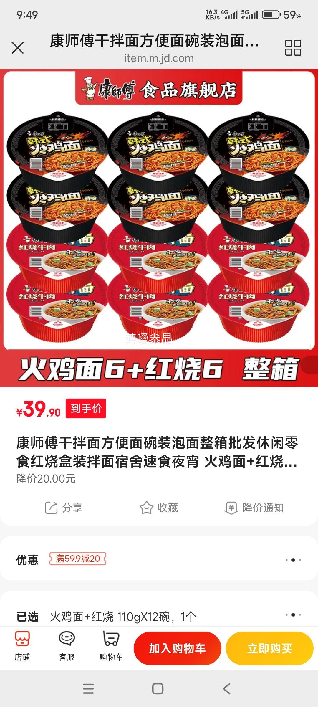 ʦ ɰ淽װ 6+6 110g*12Ż֤