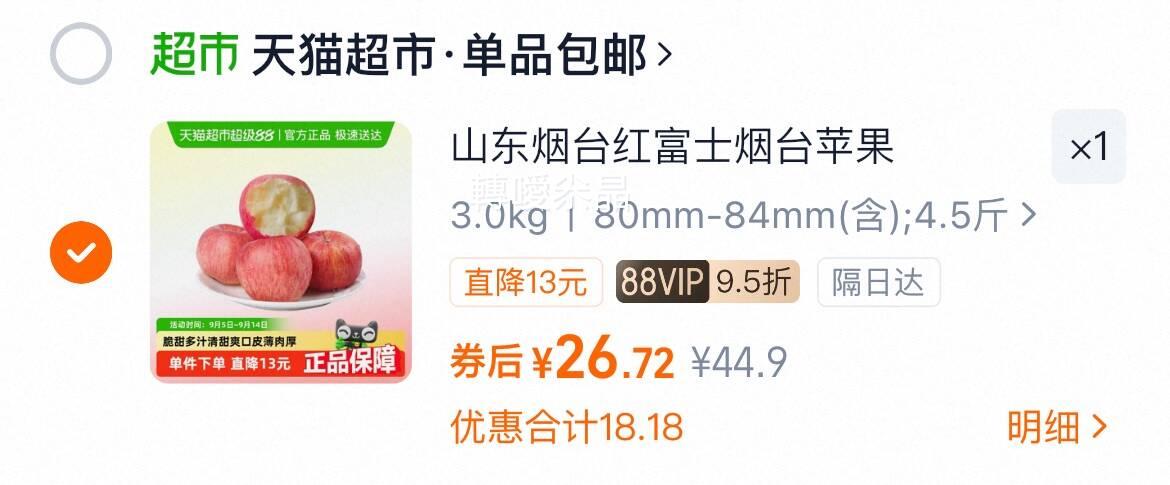 ̨츻ʿ ƻ 4.5ﵥ80mm+ ɽʿ ֭ 80mm-84mm() 4.5Ż֤