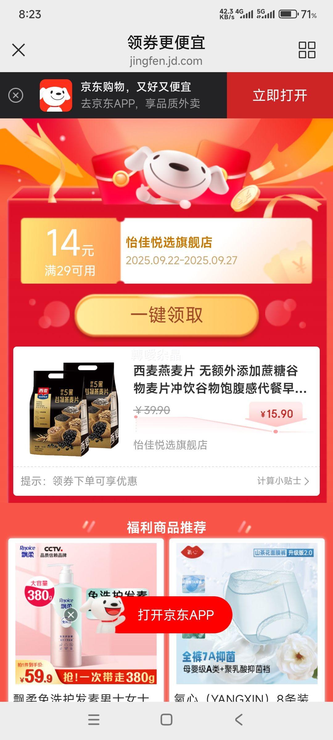 �������: ��������Ƭ �޶����������ǹ�����Ƭ 540g*2���Ż�֤��