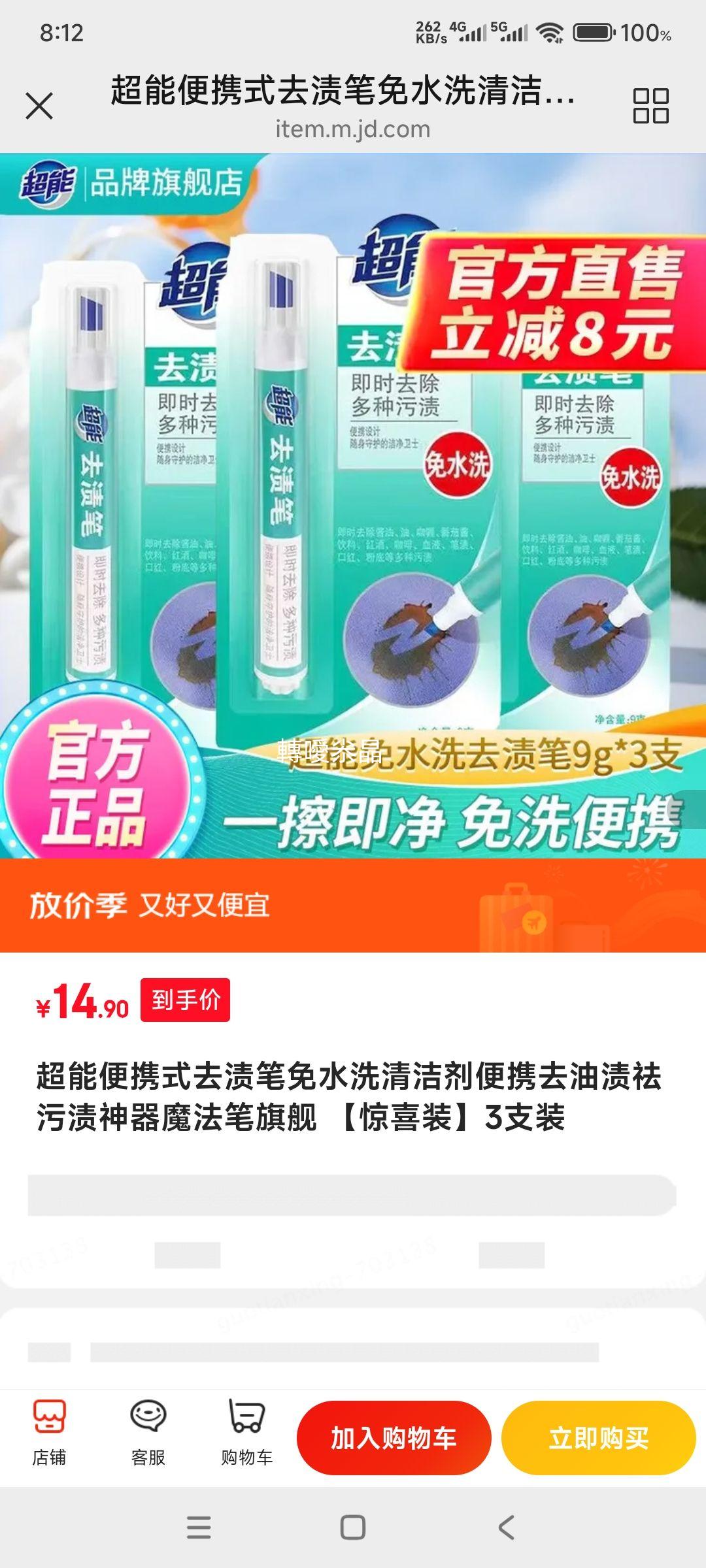 򣺳 ˮϴȥձ 9g*3֧Ż֤