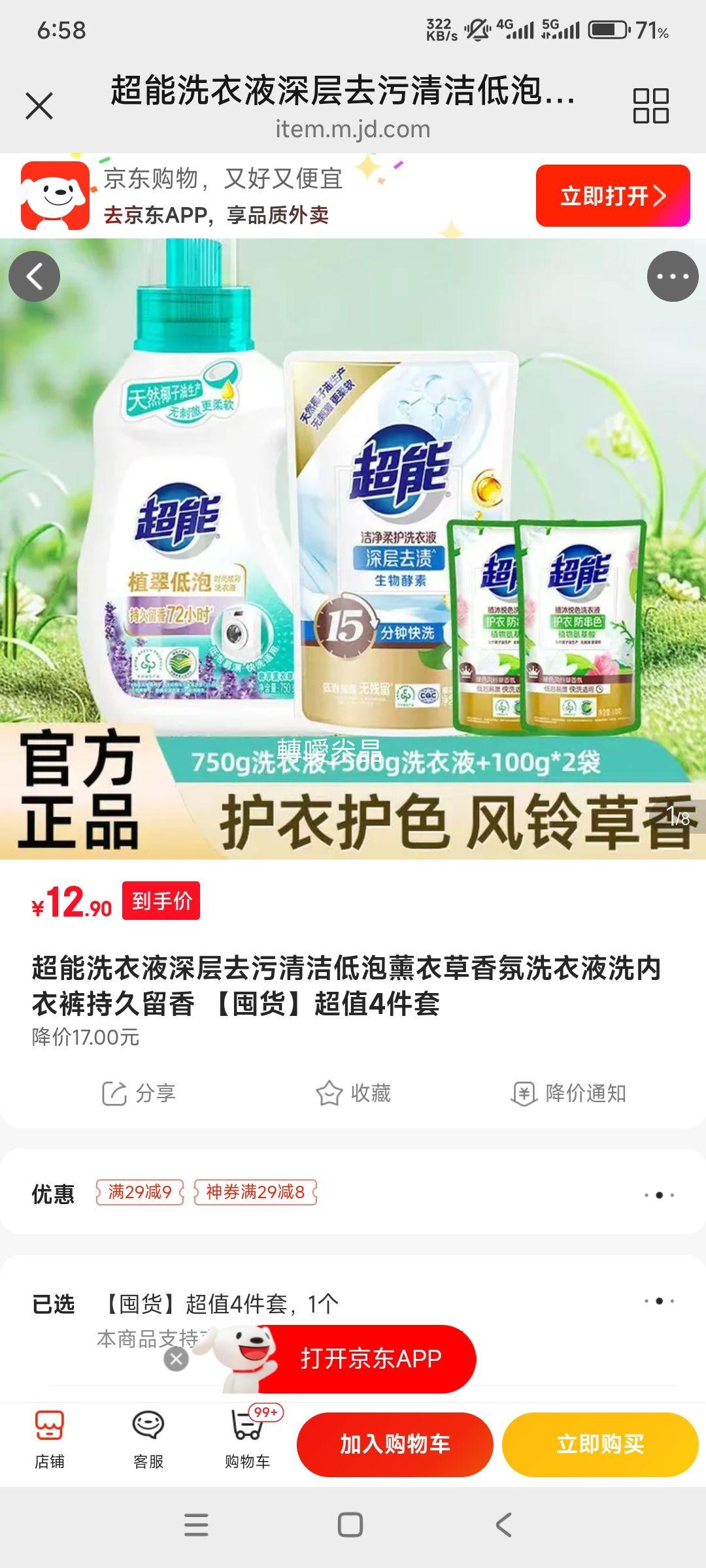  ֲ͵ϴҺ4 1450g
Ż֤