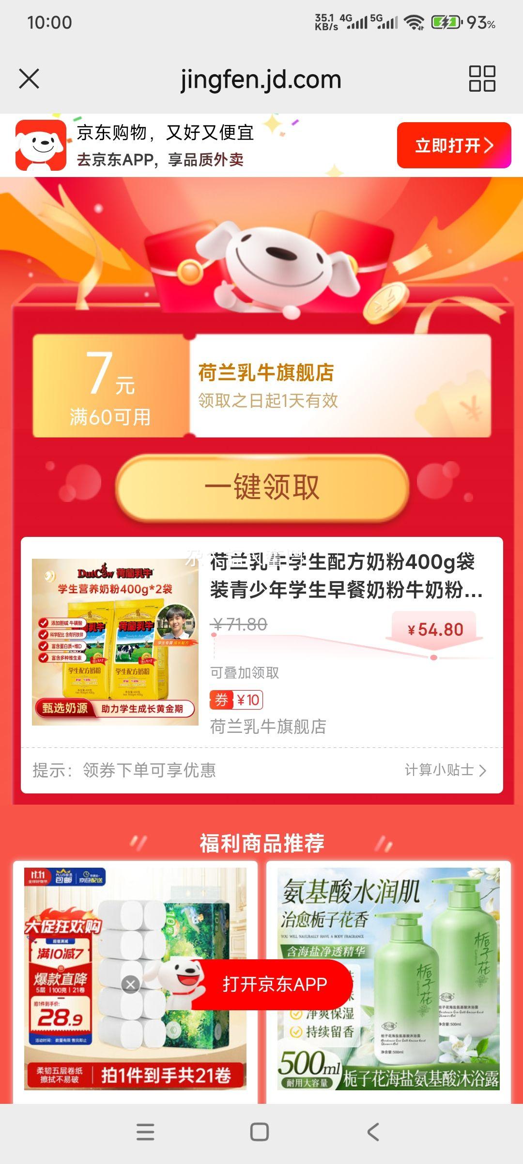 ������ţѧ���䷽�̷� ������ѧ������̷�ţ�̷����ӵ���ţ���� 400g*2���Ż�֤��