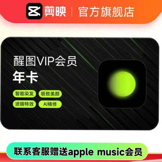 ͼVIPԱ꿨365֧ƶ