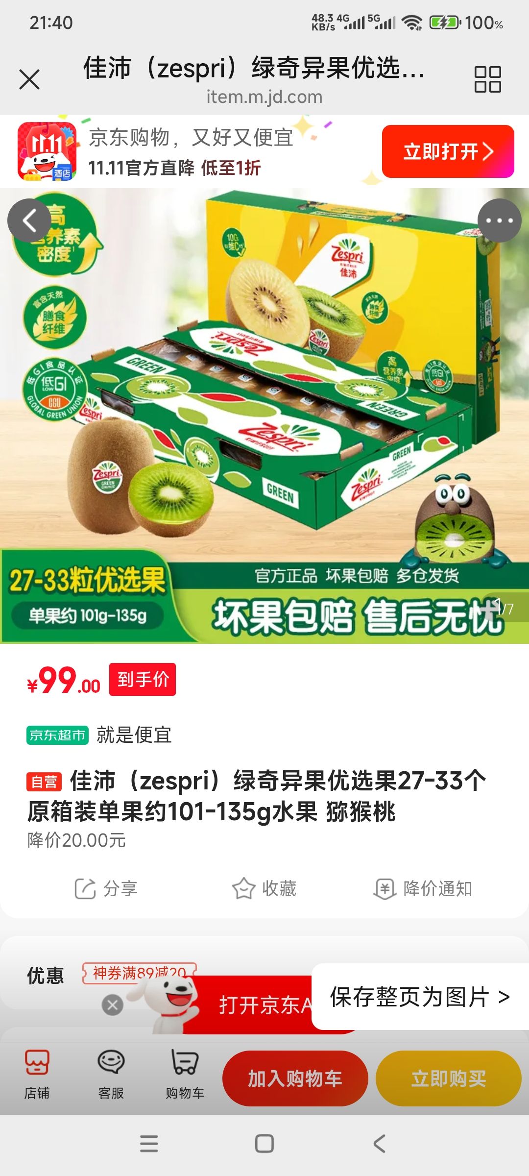 棨zespriѡ27-33ԭװŻ֤