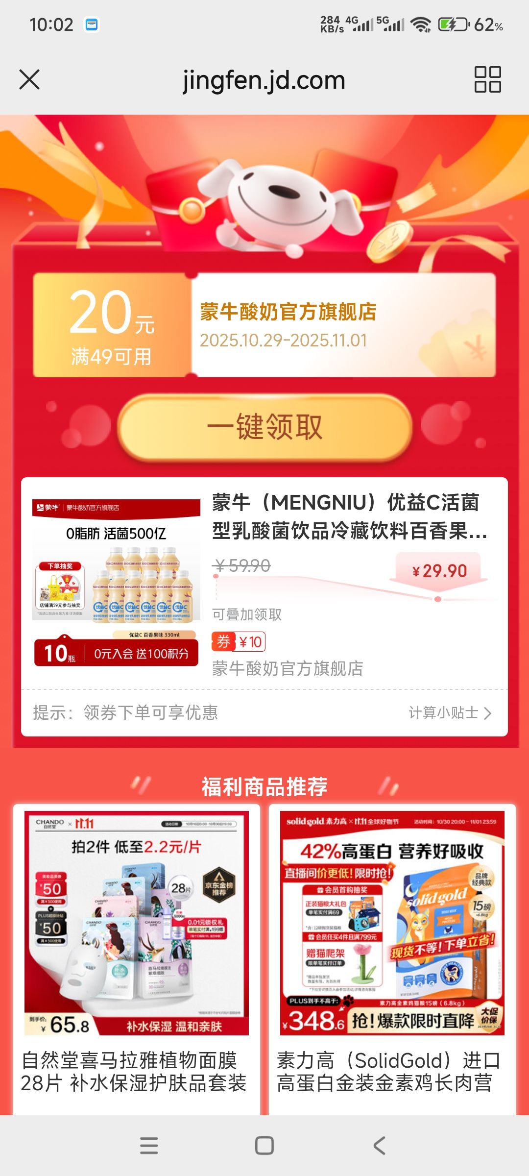 ��ţ��MENGNIU������C������������Ʒ330ml 10ƿ�Ż�֤��