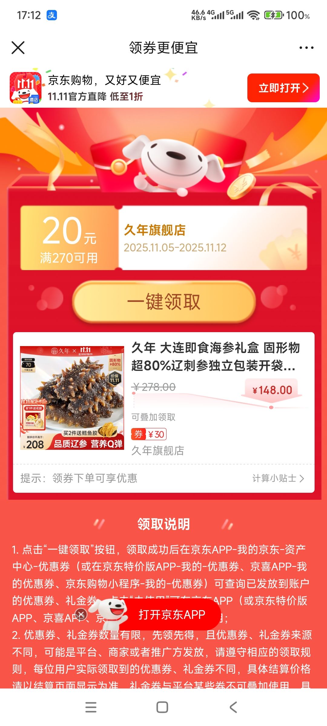  ʳ 500g 10-12ͷ
Ż֤