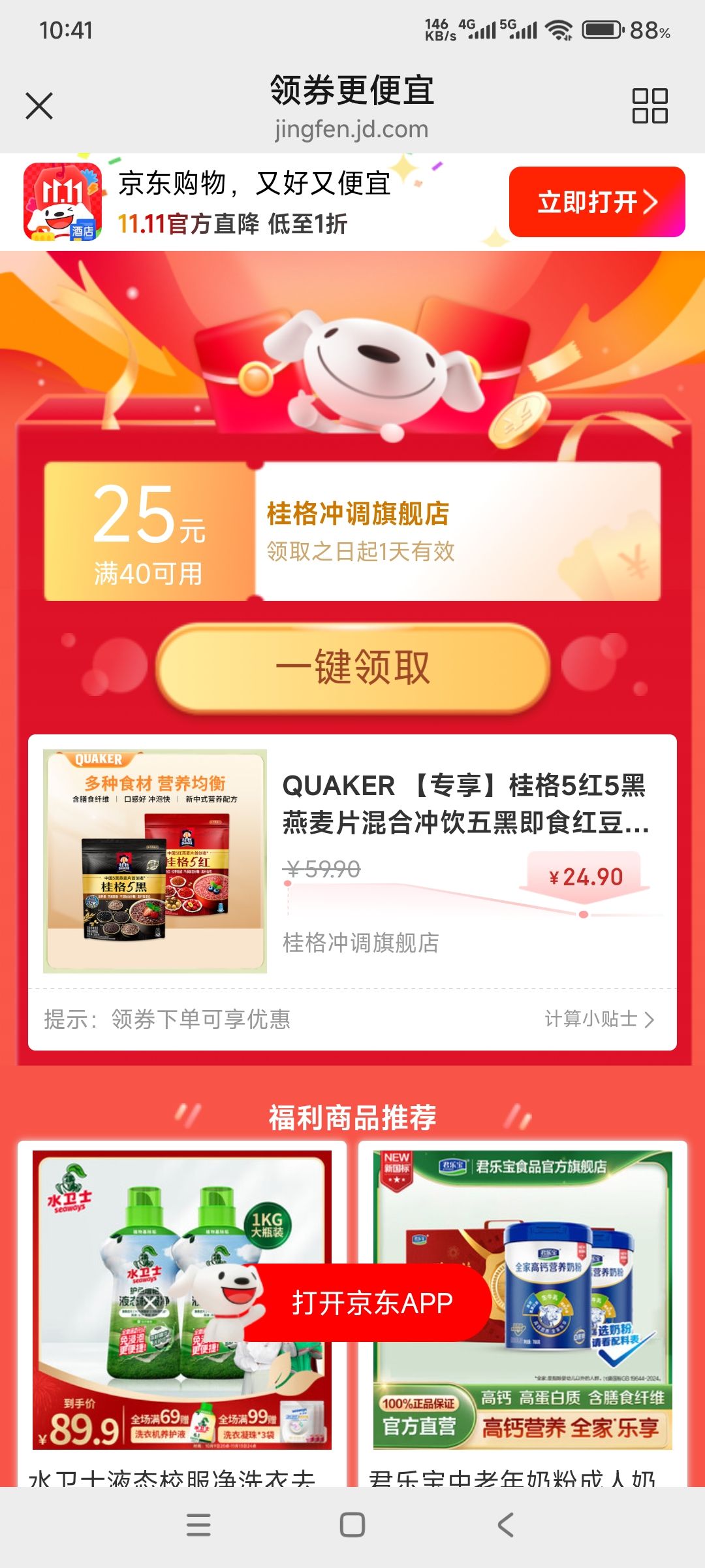 QUAKER  55Ƭϳ 5480g 5518gŻ֤