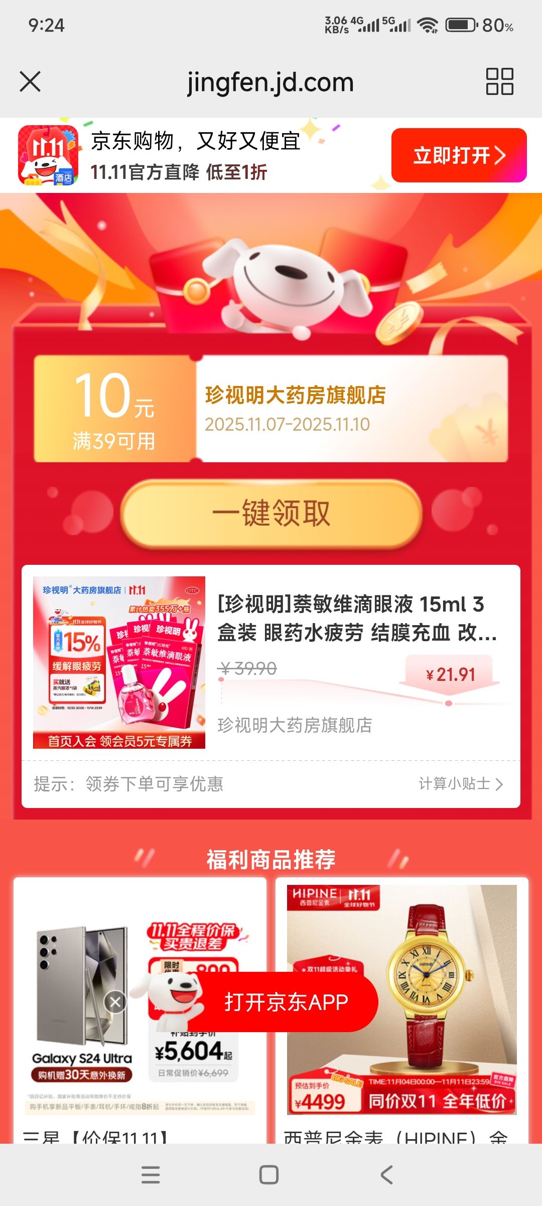  άҺ 15ml 3װ ƣ ĤѪ ƺѪ˿Ż֤