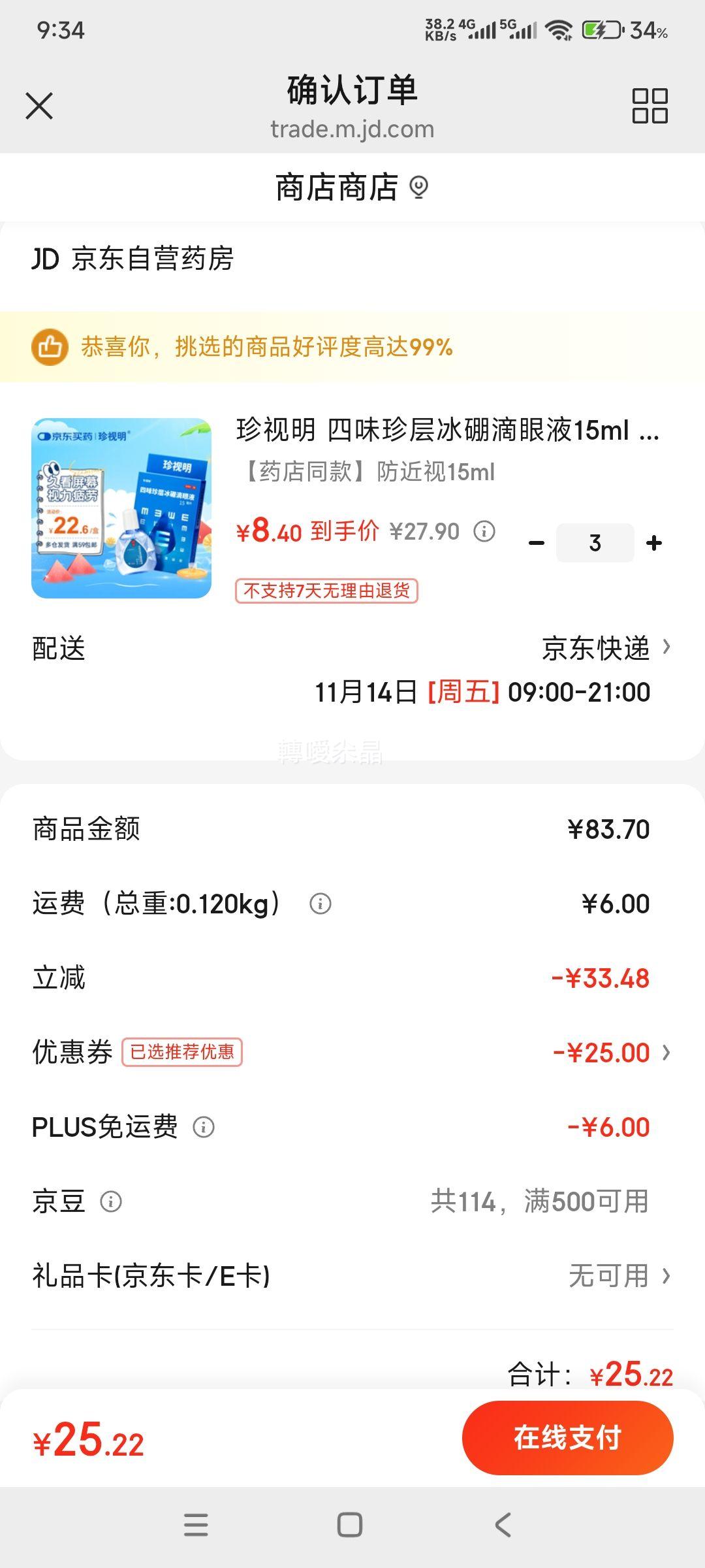  ζҺ 15ml ҩˮ  3Ż֤