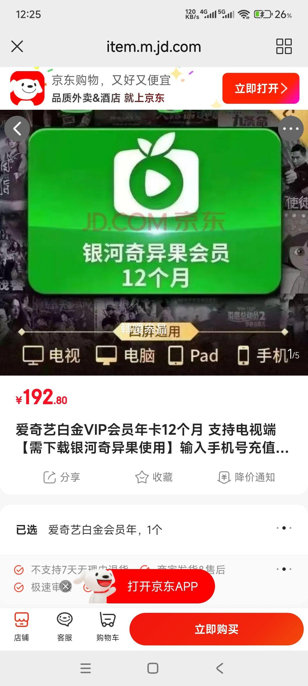  ׽VIPԱ꿨12 Ӷ ʹŻ֤