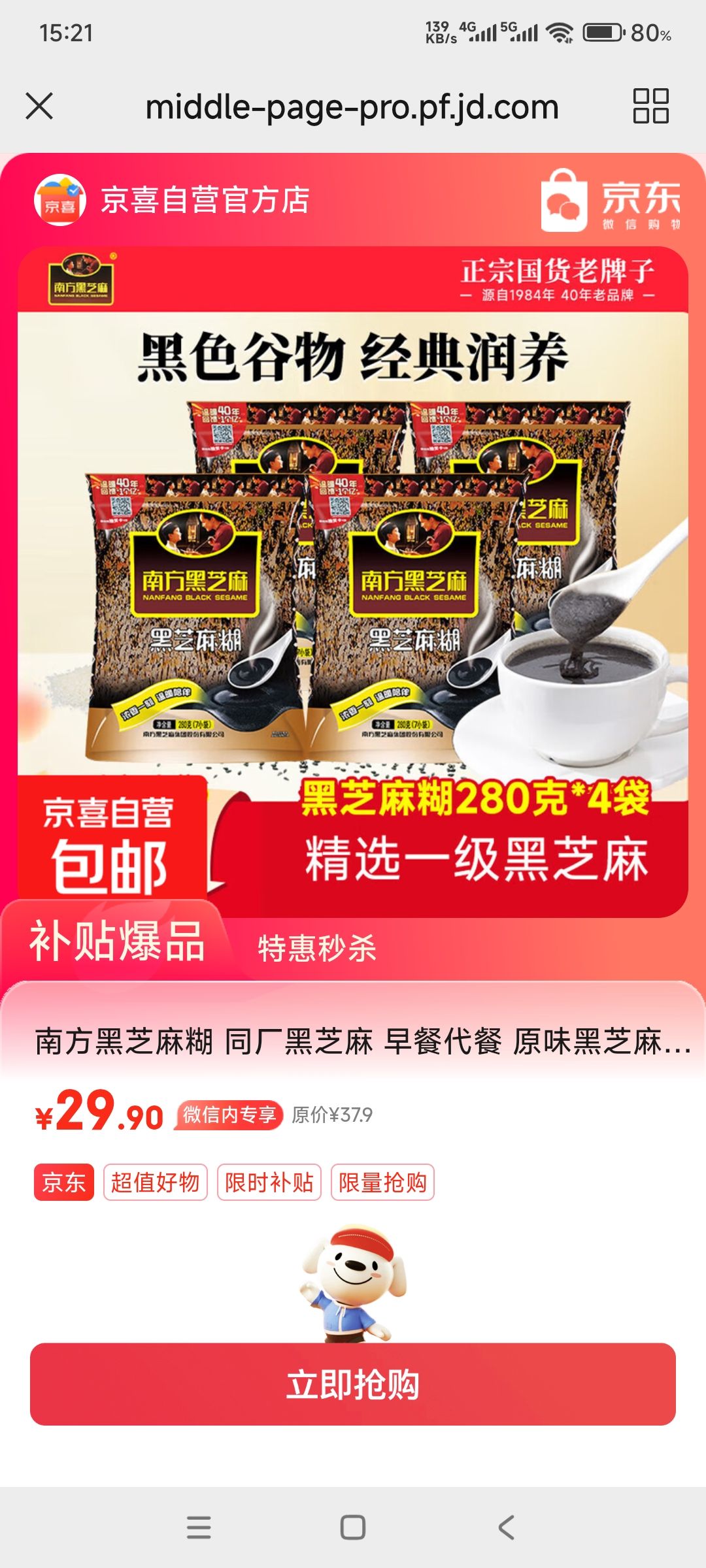 Ϸ֥ ԭζ֥ 280g*4Ż֤