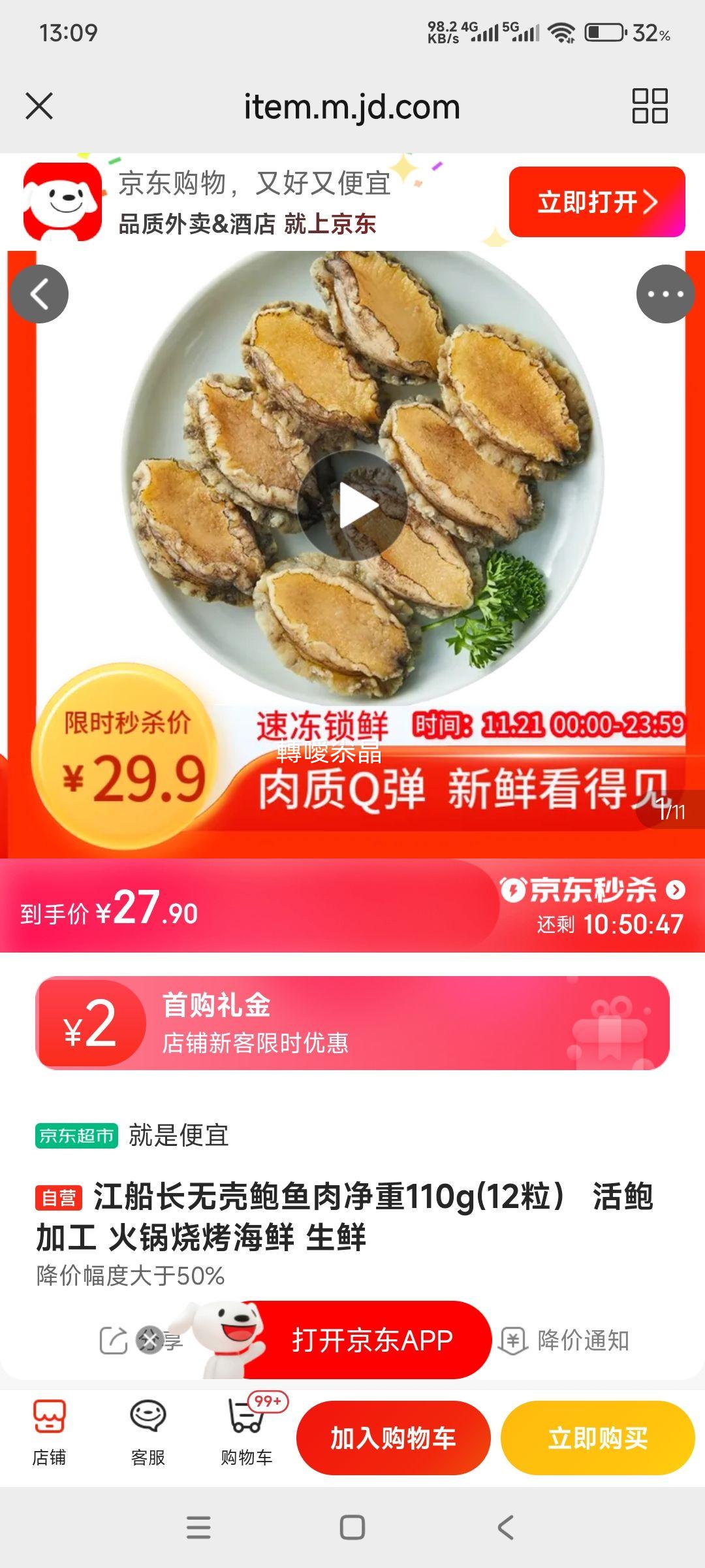  ޿Ǳ 110g(12) ӹ Ż֤