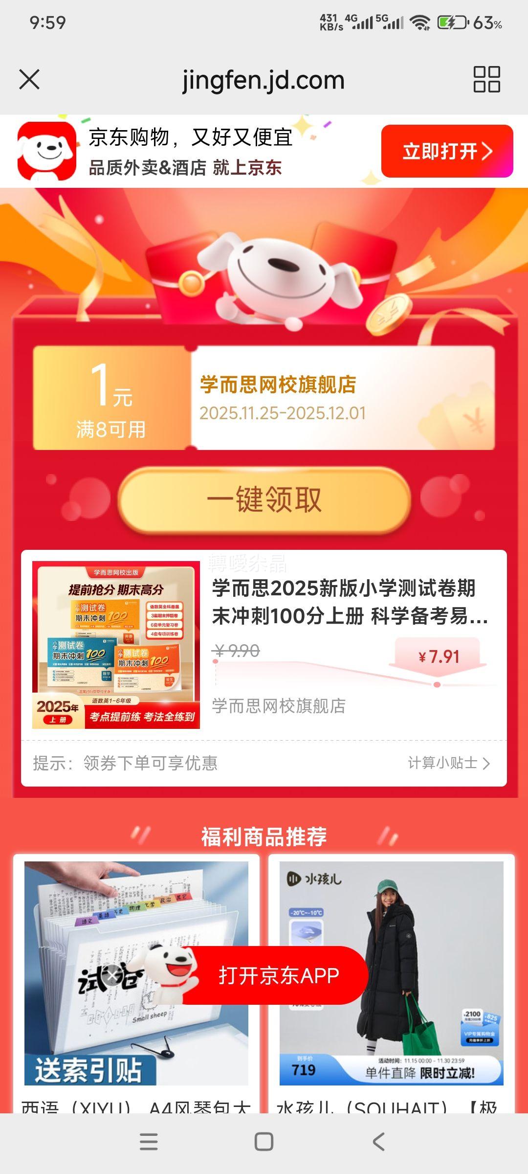 ѧ˼ СѧԾ ĩ100 1-6꼶ϲѡ

Ż֤