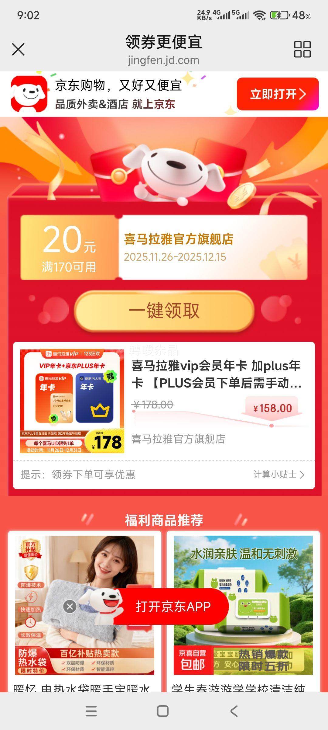 ϲ VIPԱ꿨 + PLUS꿨 Ż֤