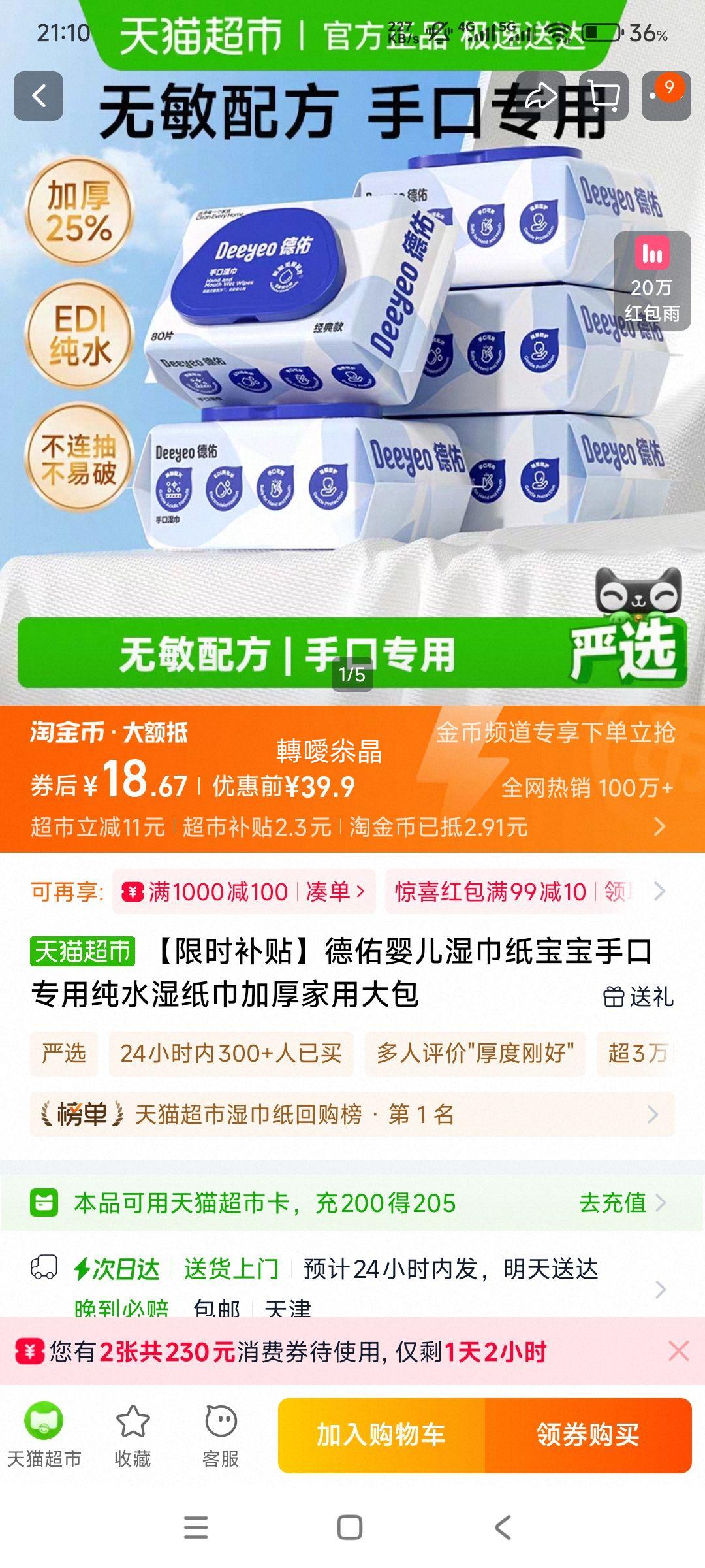  Ӥʪֽ ֿר Ӻ 80g*5Ż֤