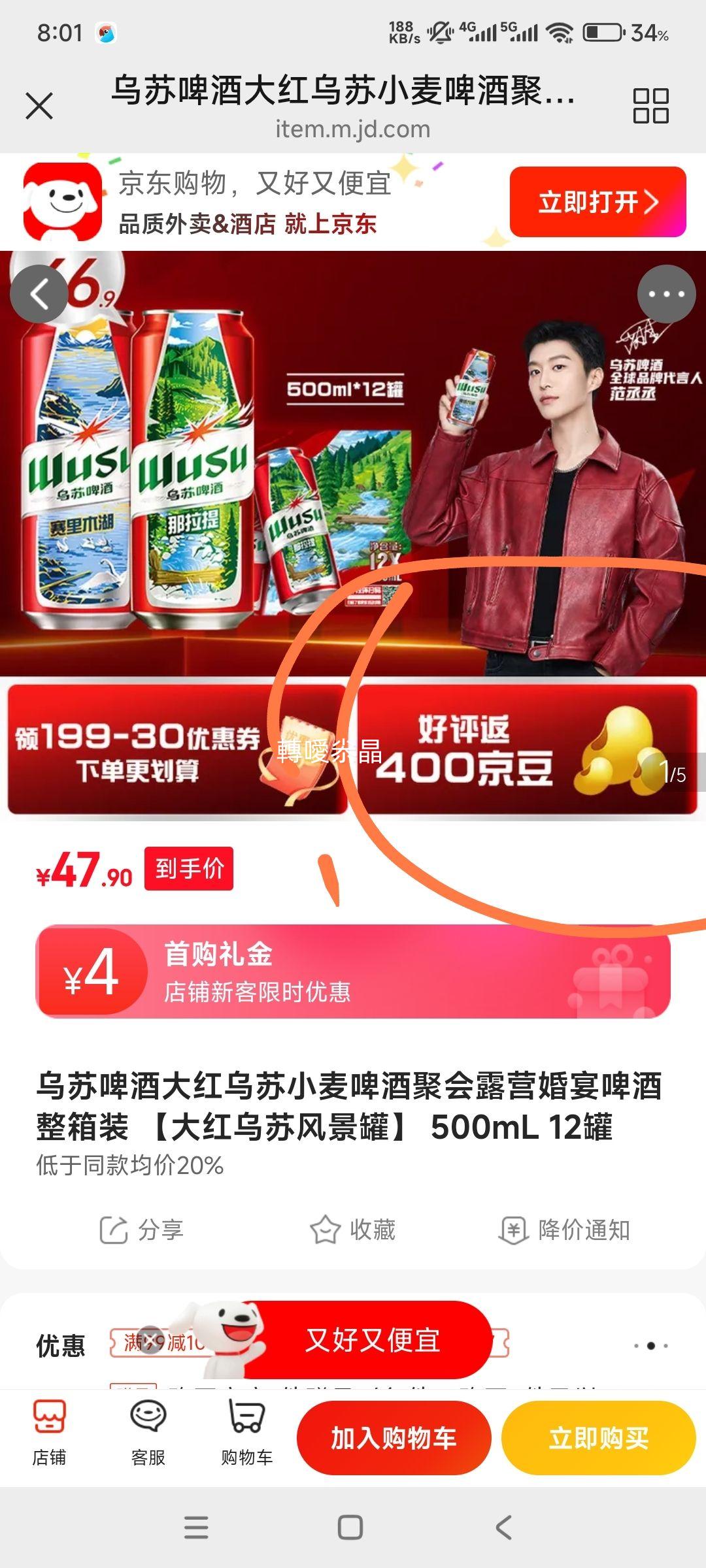 �ٽ���: ���� �������С��ơ�� 500mL 12�� �羰���Ż�֤��