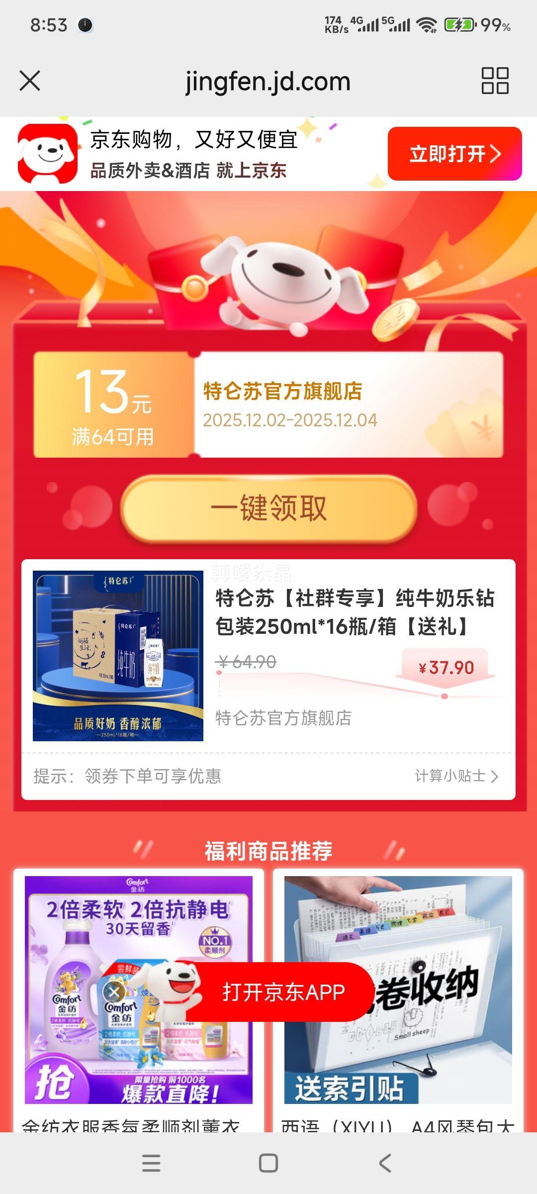  ȫ֬  ţ 250ml 16  2Ż֤