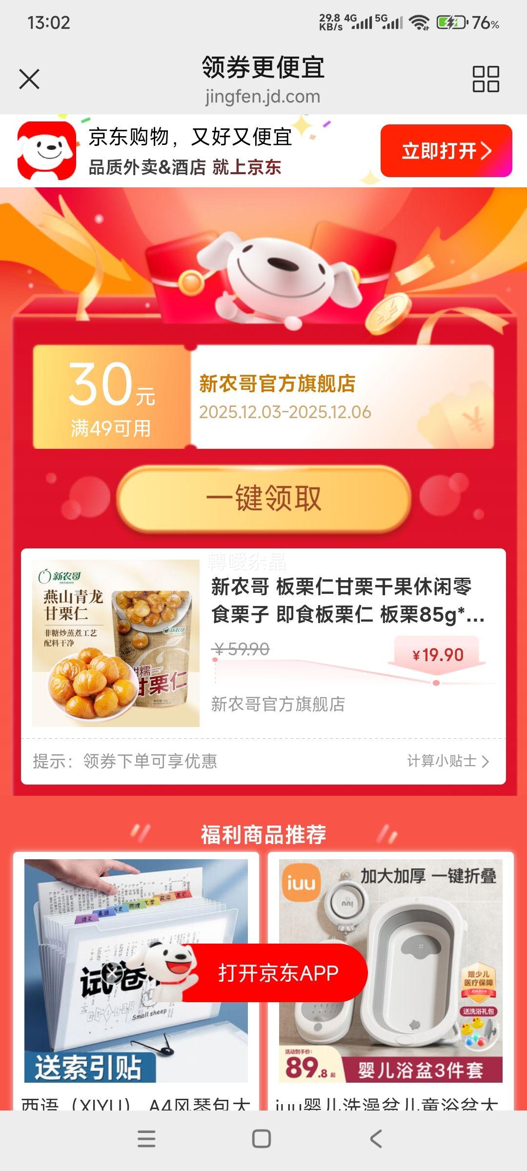 ũ  ɹ ʳ 85g*4+50g*2Ż֤