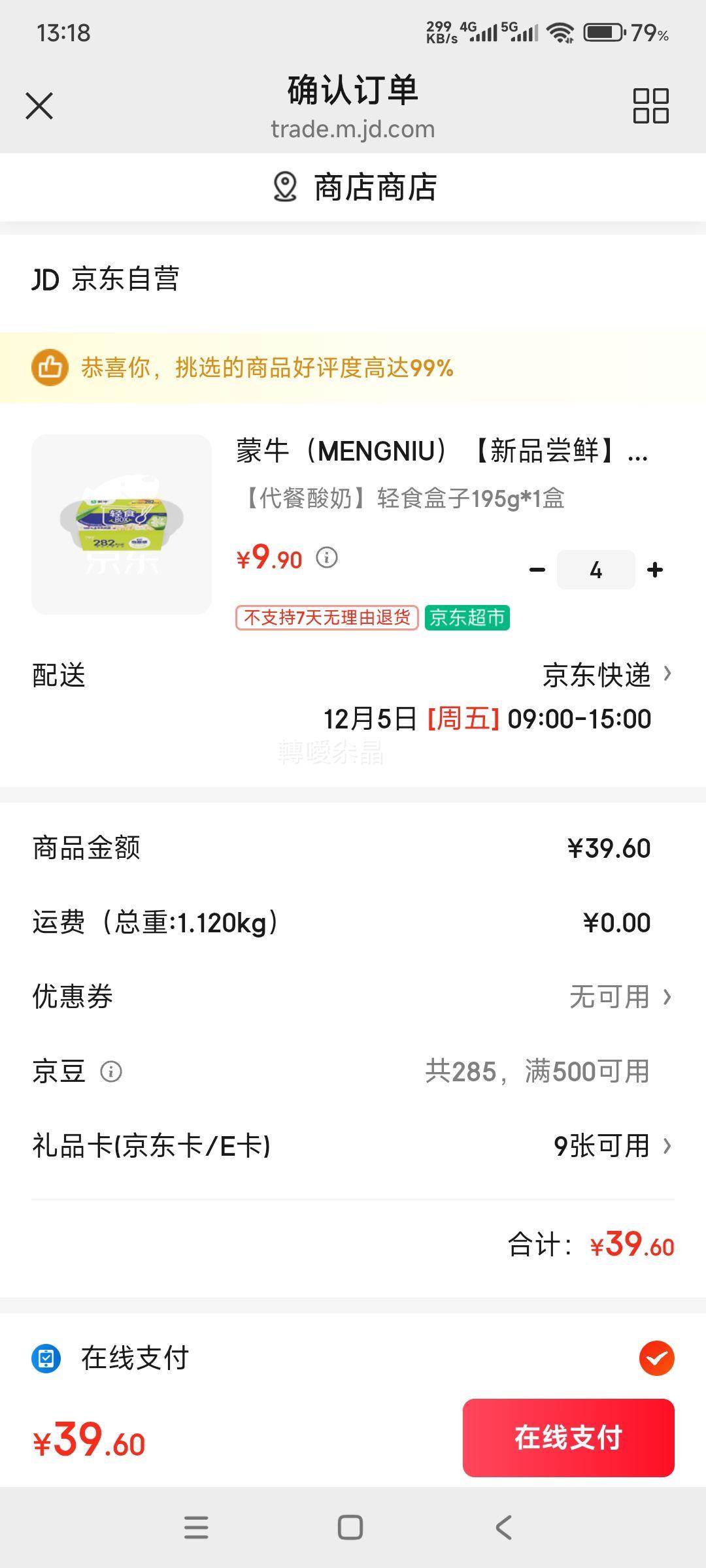 ţ ʳBOX 195g*1У130g+65g 4Ż֤