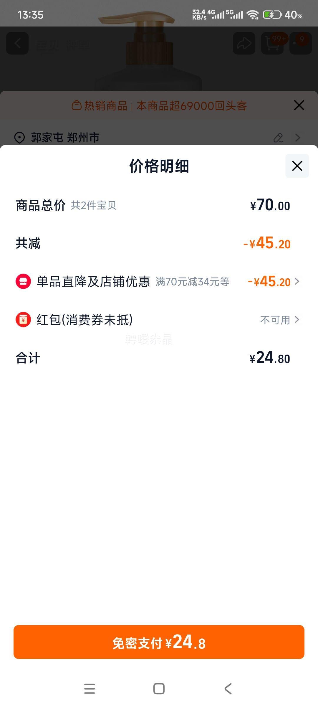  ţԡ¶ ޹²650ml  2 Ż֤