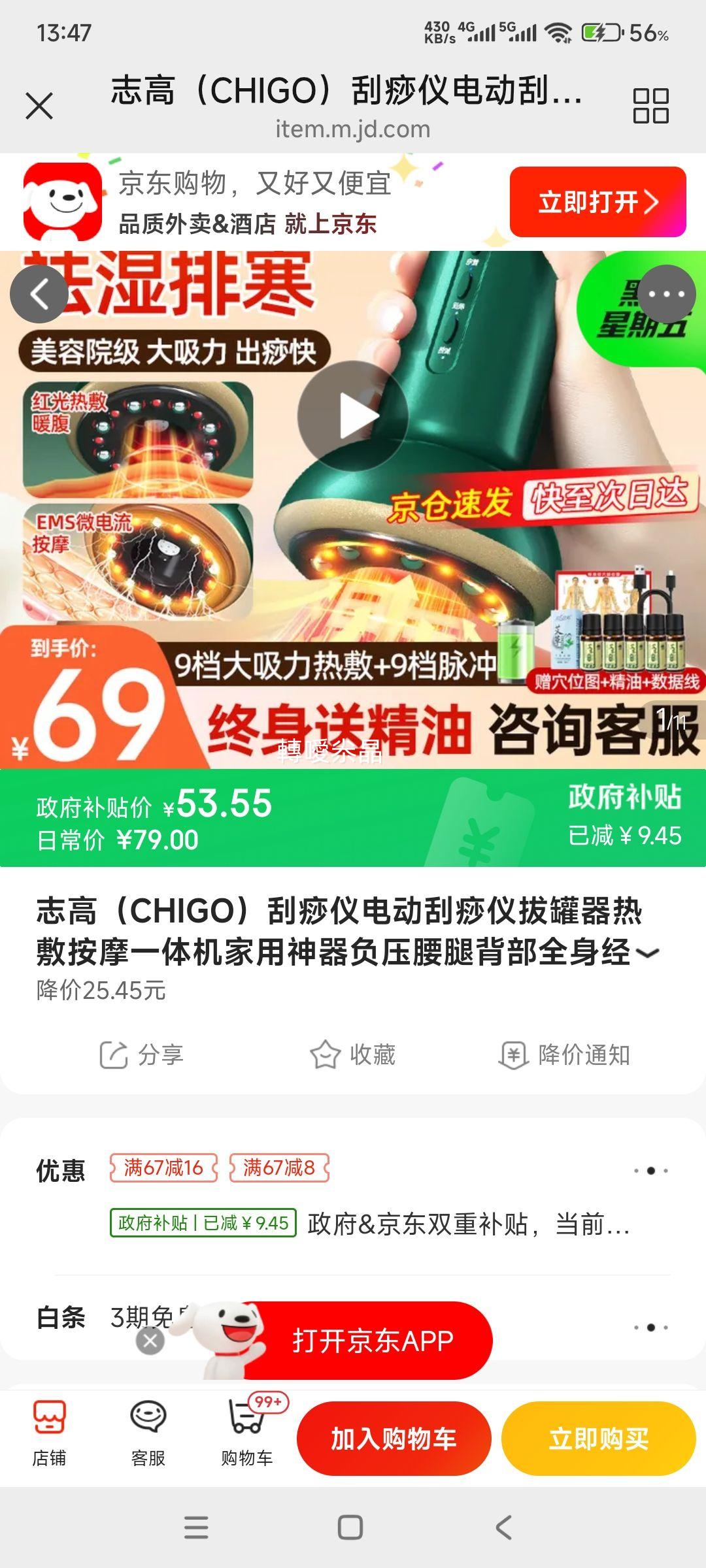 ־ CHIGO 綯ǰιȷĦһ  9 Ż֤