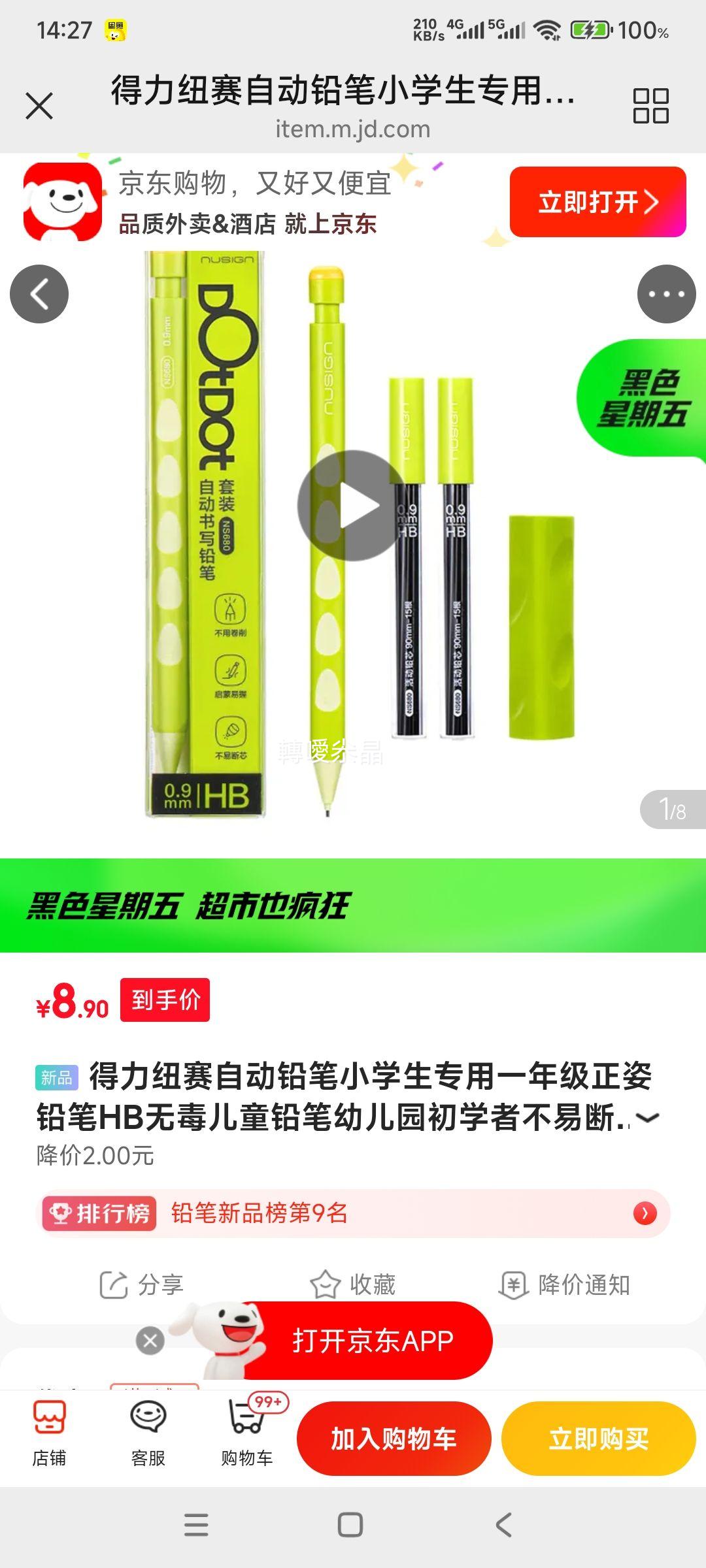 Ŧ ԶǦ HB 0.9mm  1֧+2Ǧо+ƤŻ֤