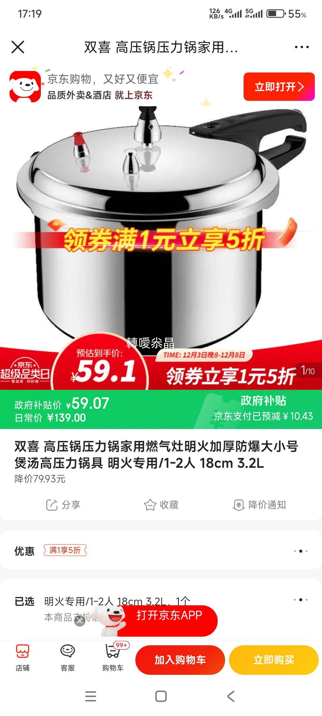 ˫ϲ 18cm 3.2L ѹ ר ӺŻ֤