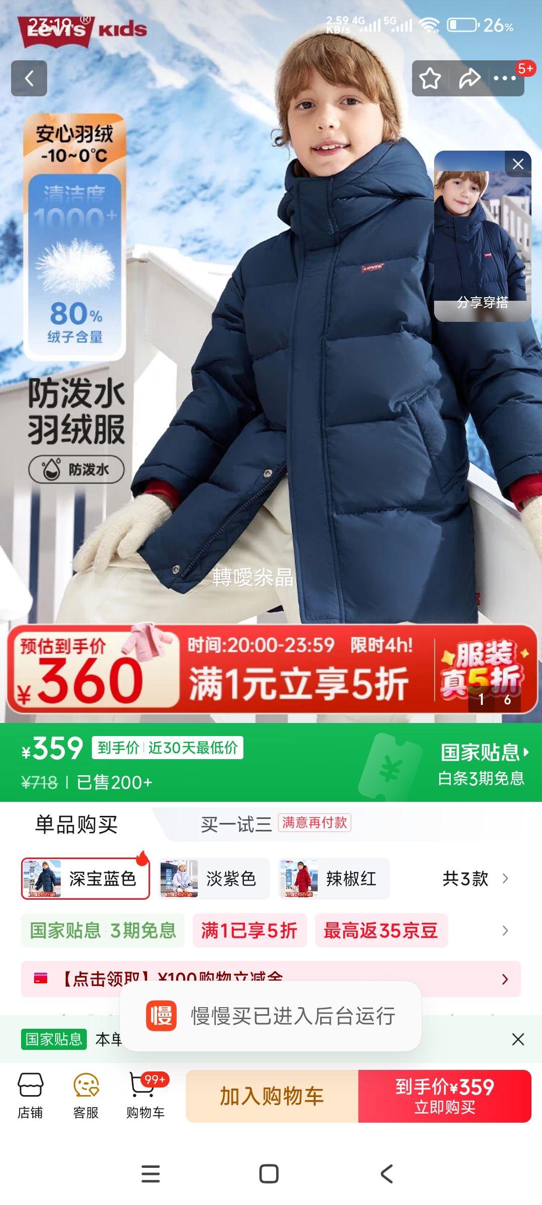 Levi's ˮͯ޷ ɫ  228g Ż֤