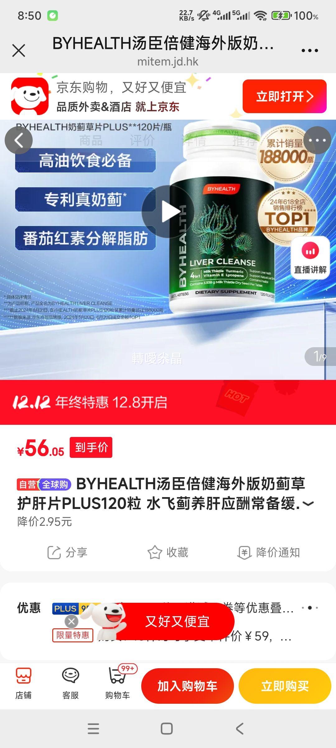 ٽ:BYHEALTH  ̼ݻƬPLUS 120 Ż֤