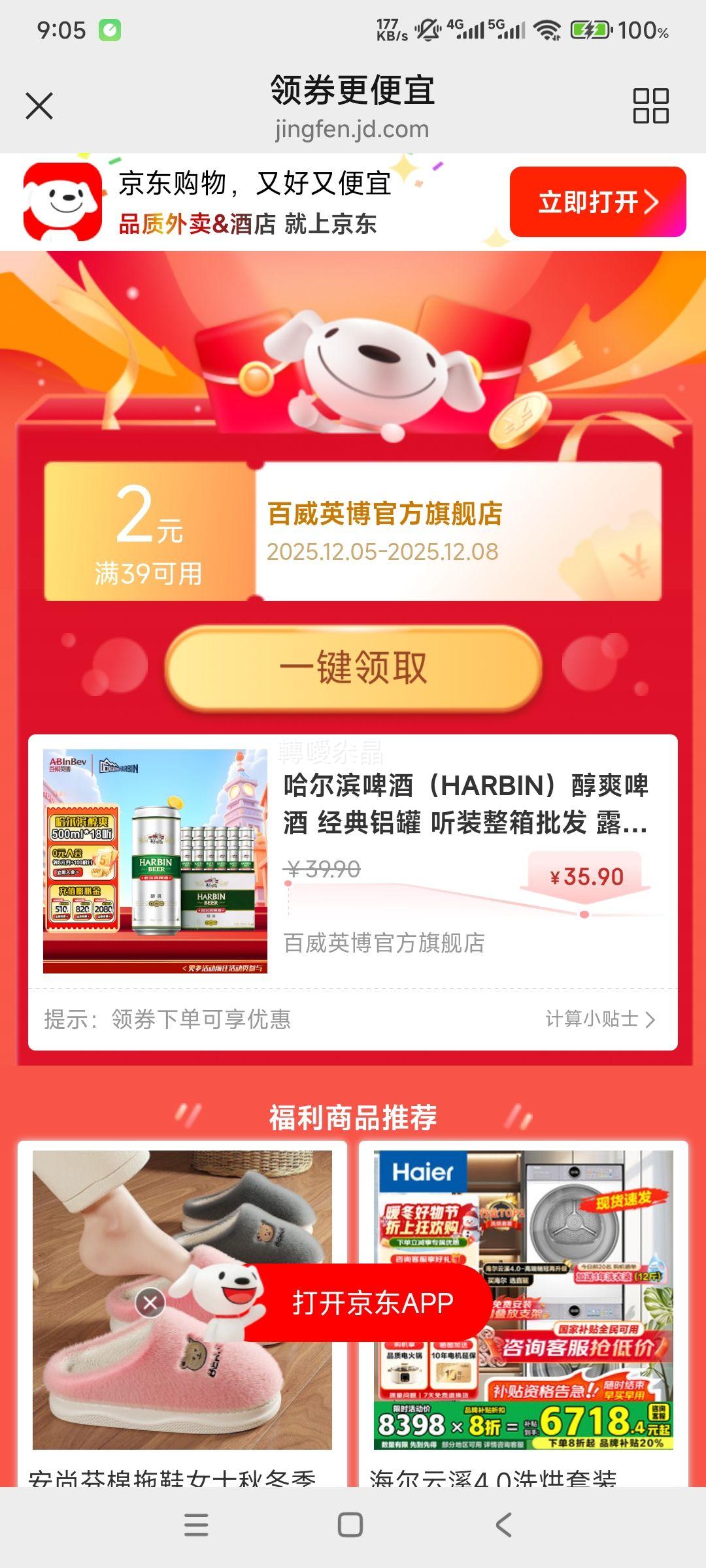 HARBIN ơ ˬ9Ȼơ װ 500ml 18Ż֤
