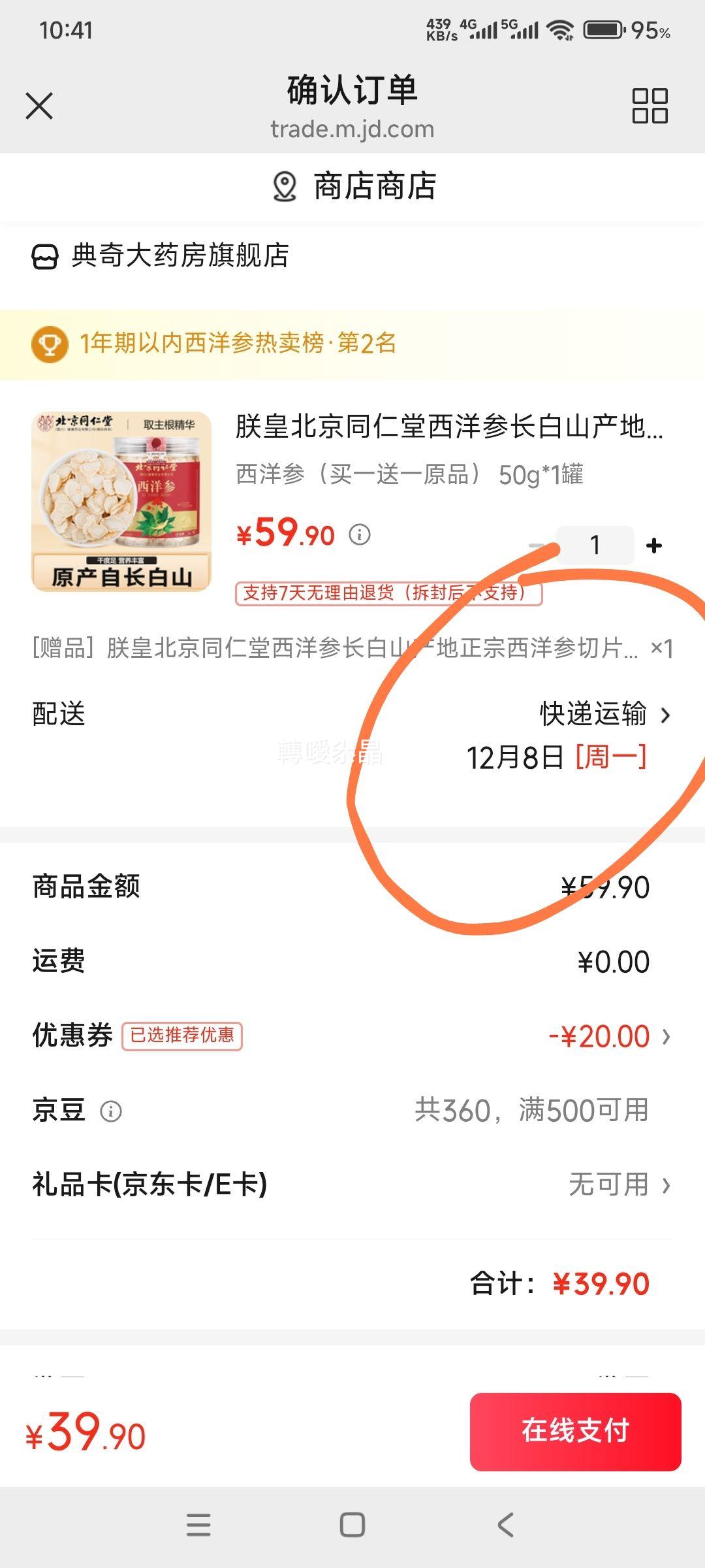 ͬ Ƭ 50g*1  һһŻ֤